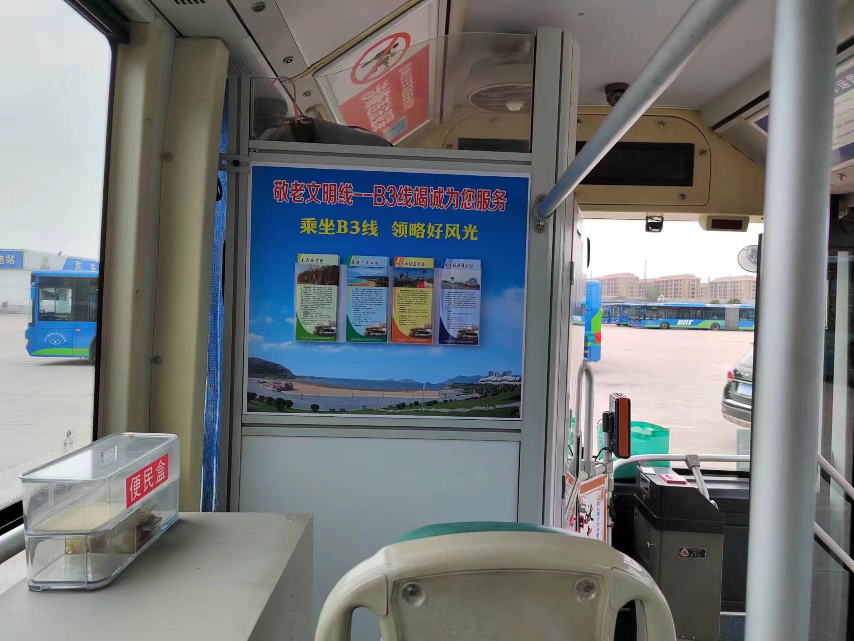 B3“敬老文明線”打造溫馨、舒適車廂