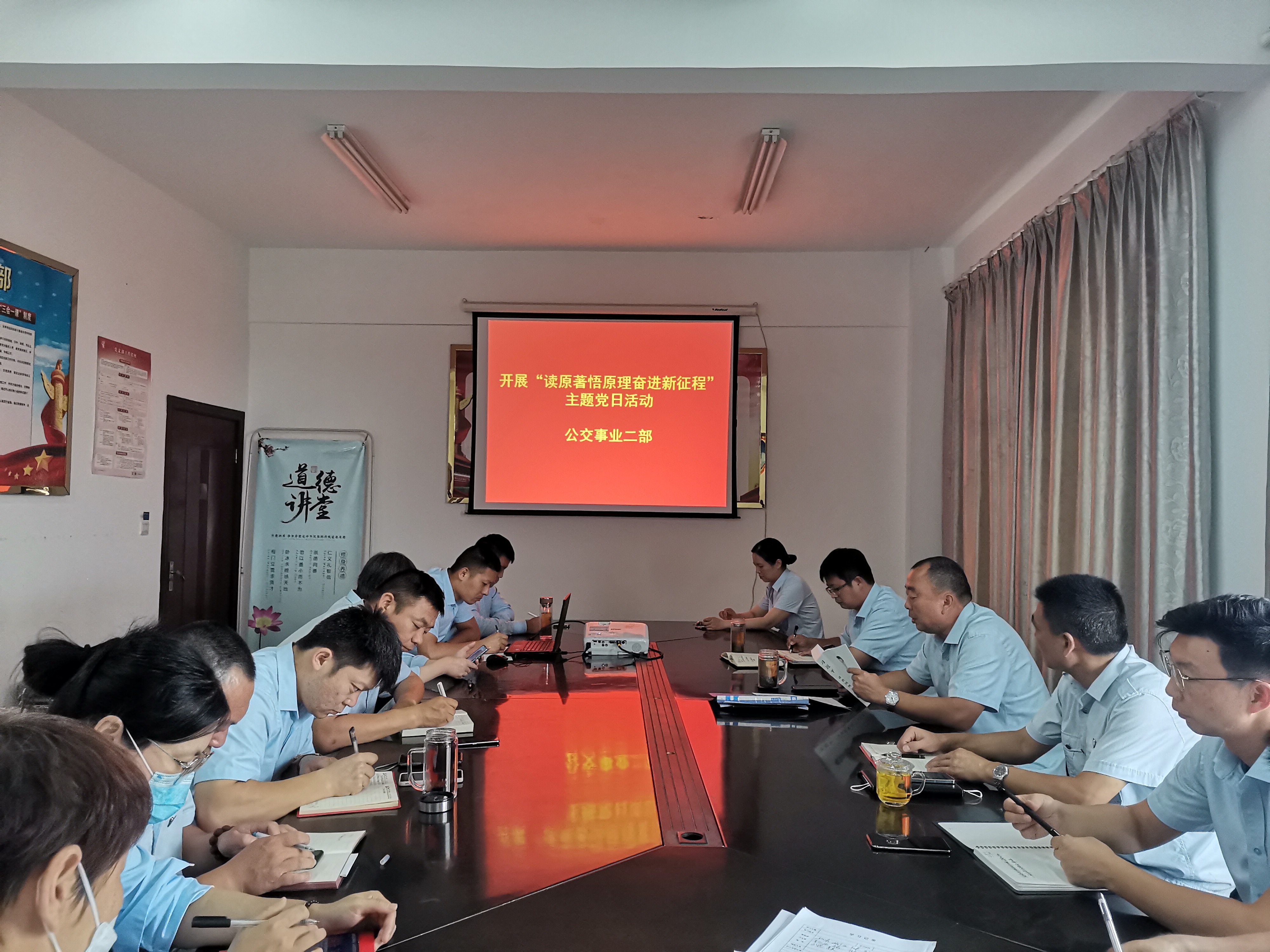 公交集團(tuán)公交事業(yè)二部開(kāi)展“讀原著悟原理奮進(jìn)新征程”主題黨日活動(dòng)