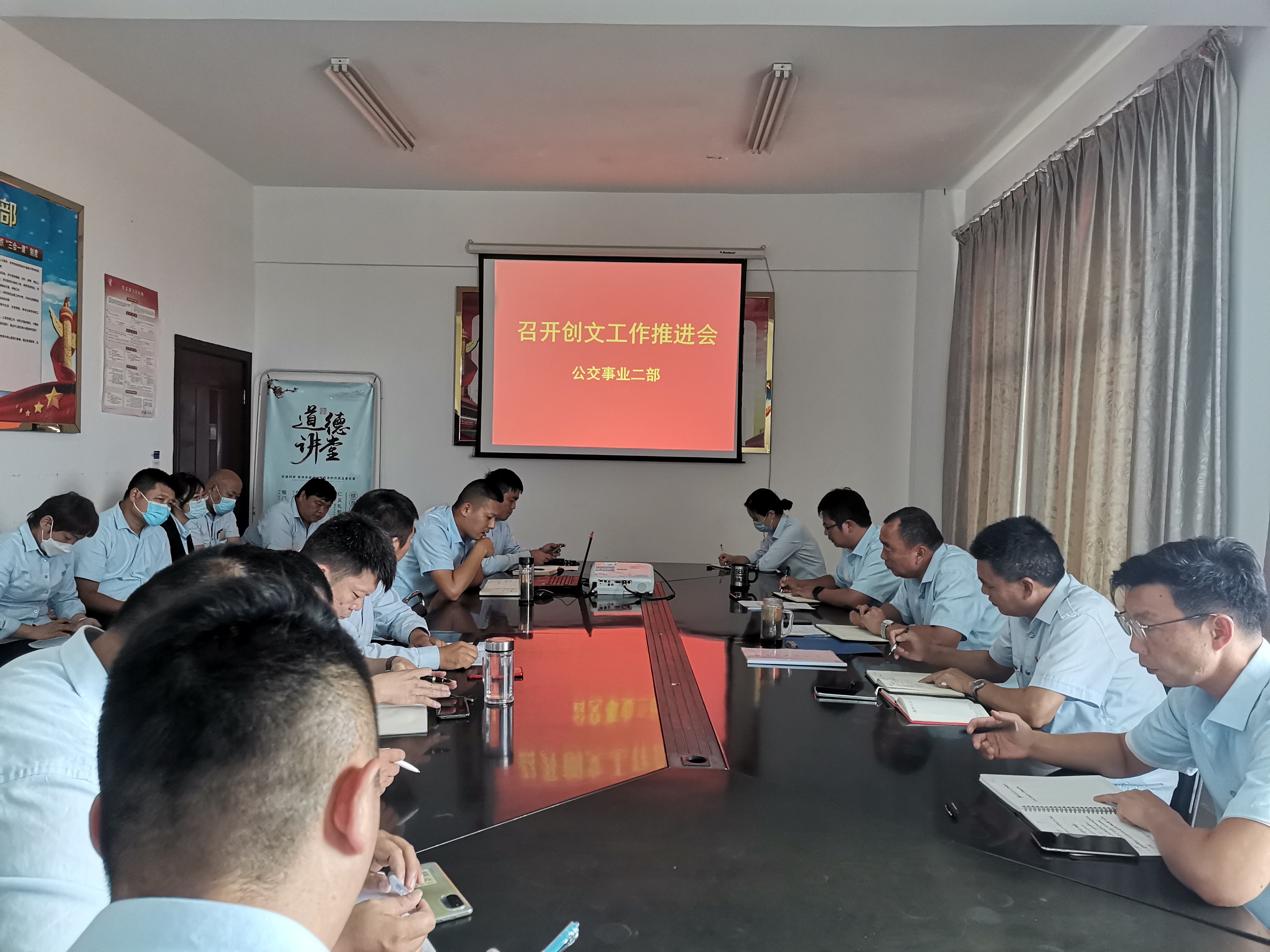 公交集團(tuán)公交事業(yè)二部召開(kāi)創(chuàng)文工作推進(jìn)會(huì)