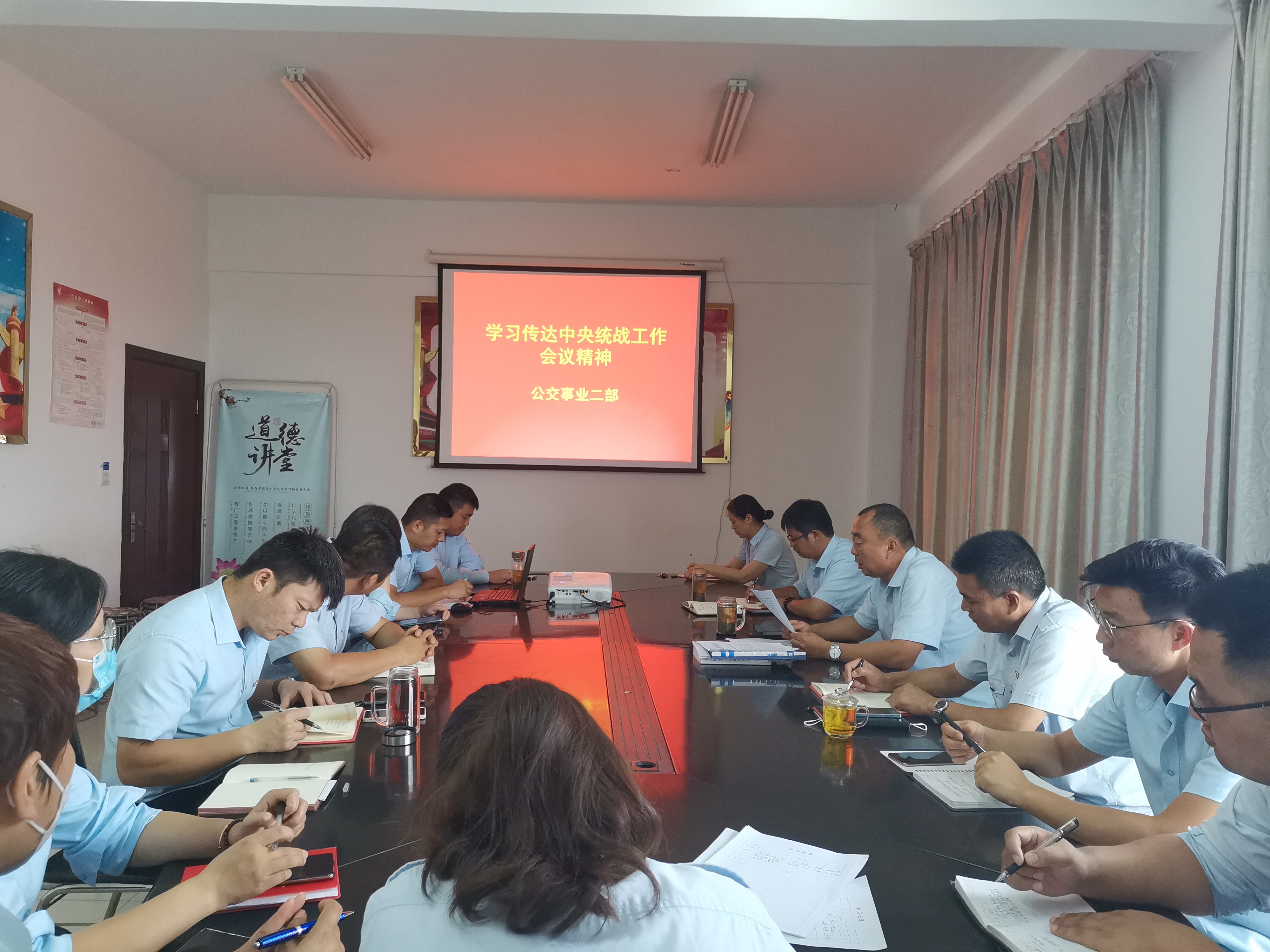 公交集團(tuán)公交事業(yè)二部召開(kāi)統(tǒng)戰(zhàn)工作專(zhuān)題學(xué)習(xí)會(huì)