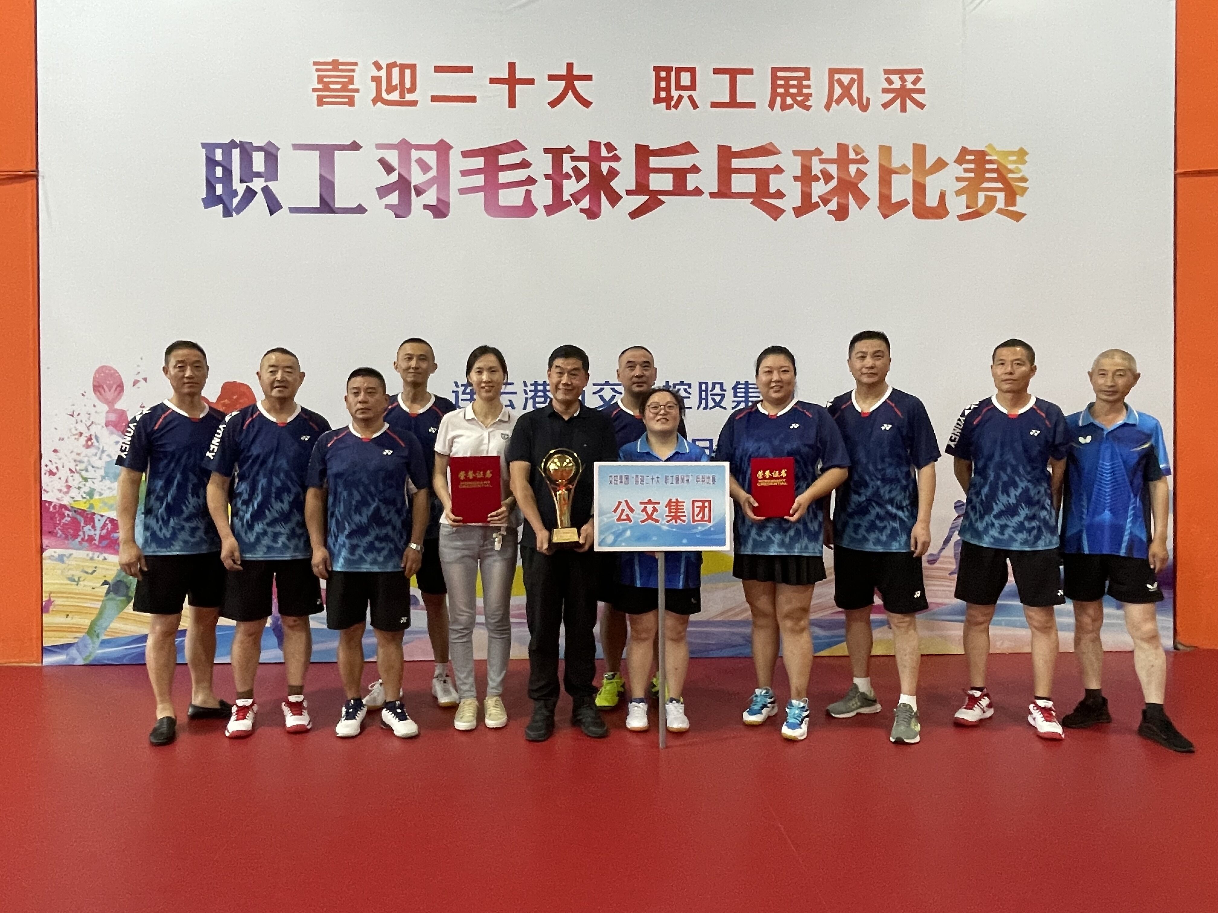 混合團體冠軍、女單亞軍，公交集團在交通控股集團羽毛球比賽中喜獲佳績