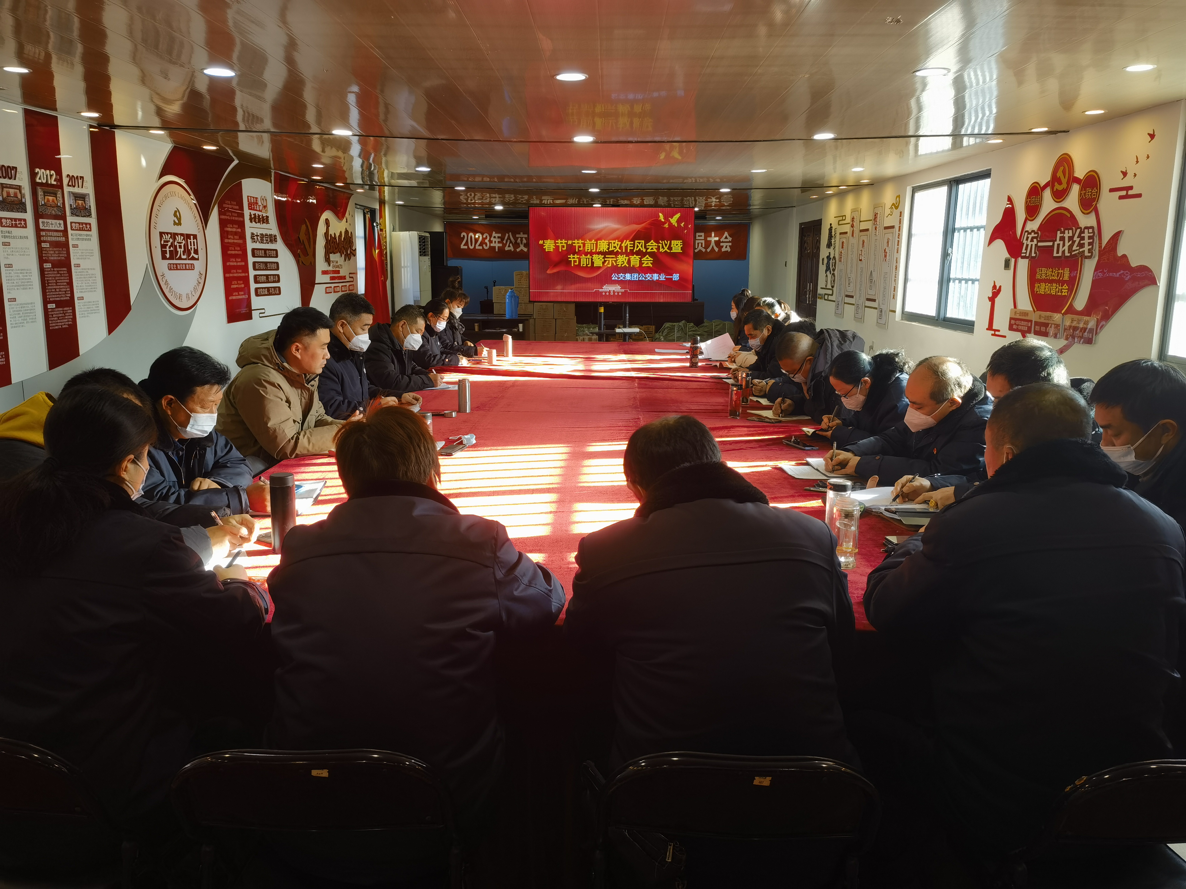 公交集團(tuán)公交事業(yè)一部召開2023年春節(jié)期間作風(fēng)建設(shè)會議