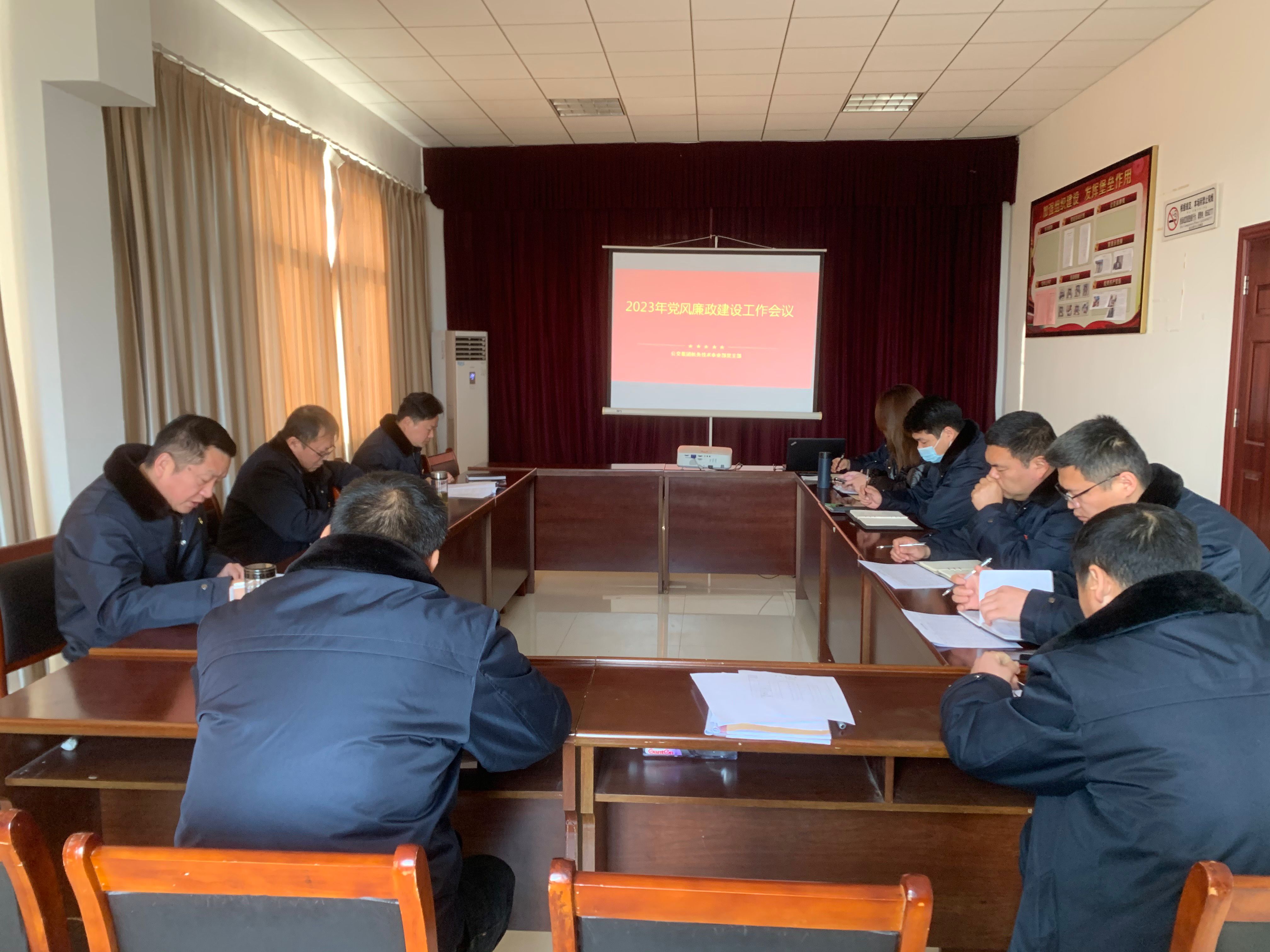 公交集團(tuán)機(jī)務(wù)技術(shù)事業(yè)部召開2023年度黨風(fēng)廉政建設(shè)工作專題會