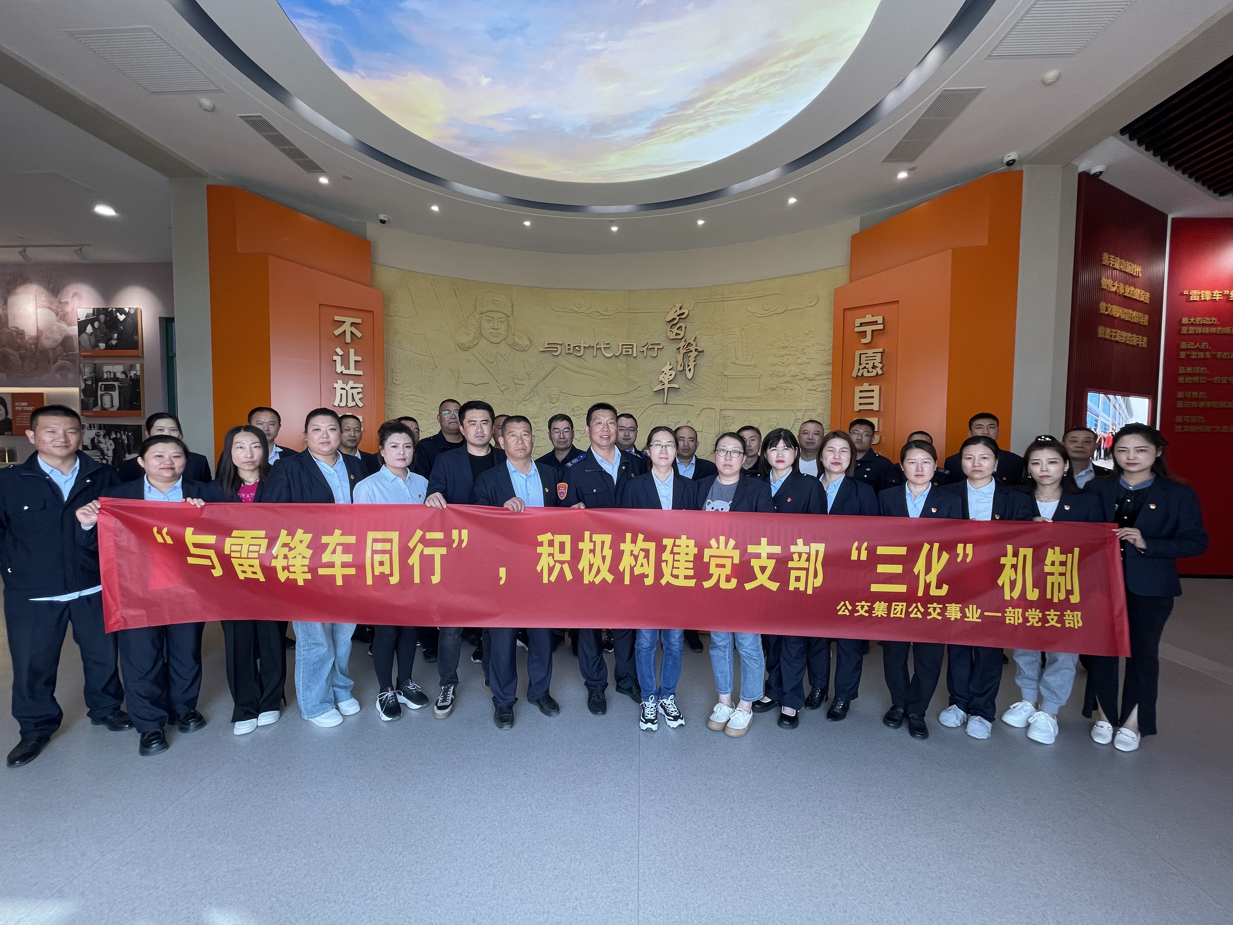 公交事業(yè)一部組織開展“與雷鋒車同行”·積極構(gòu)建支部“三化”機(jī)制學(xué)習(xí)交流活動