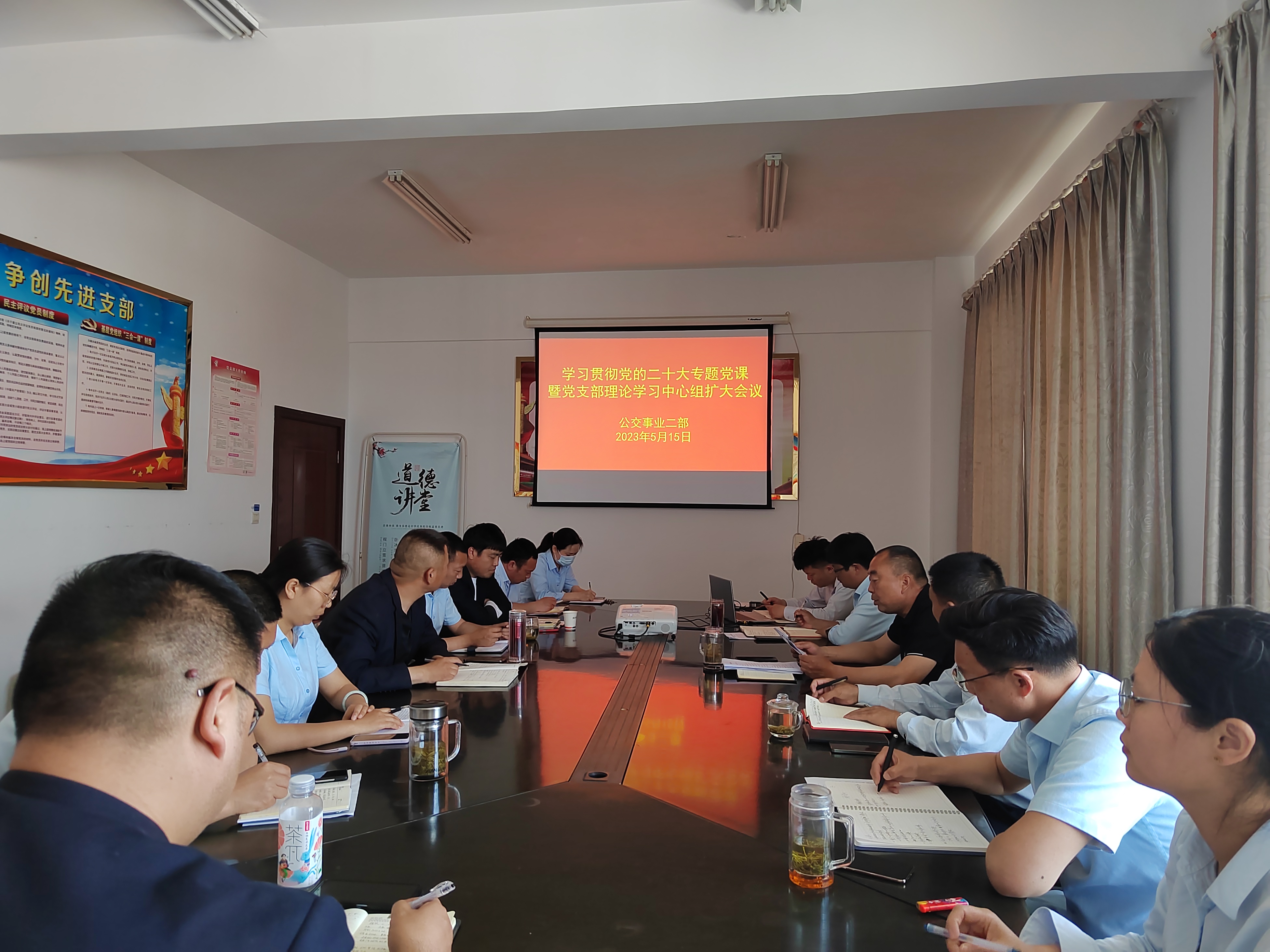 公交事業(yè)二部開展學習貫徹黨的二十大專題黨課暨黨支部理論學習中心組擴大會議