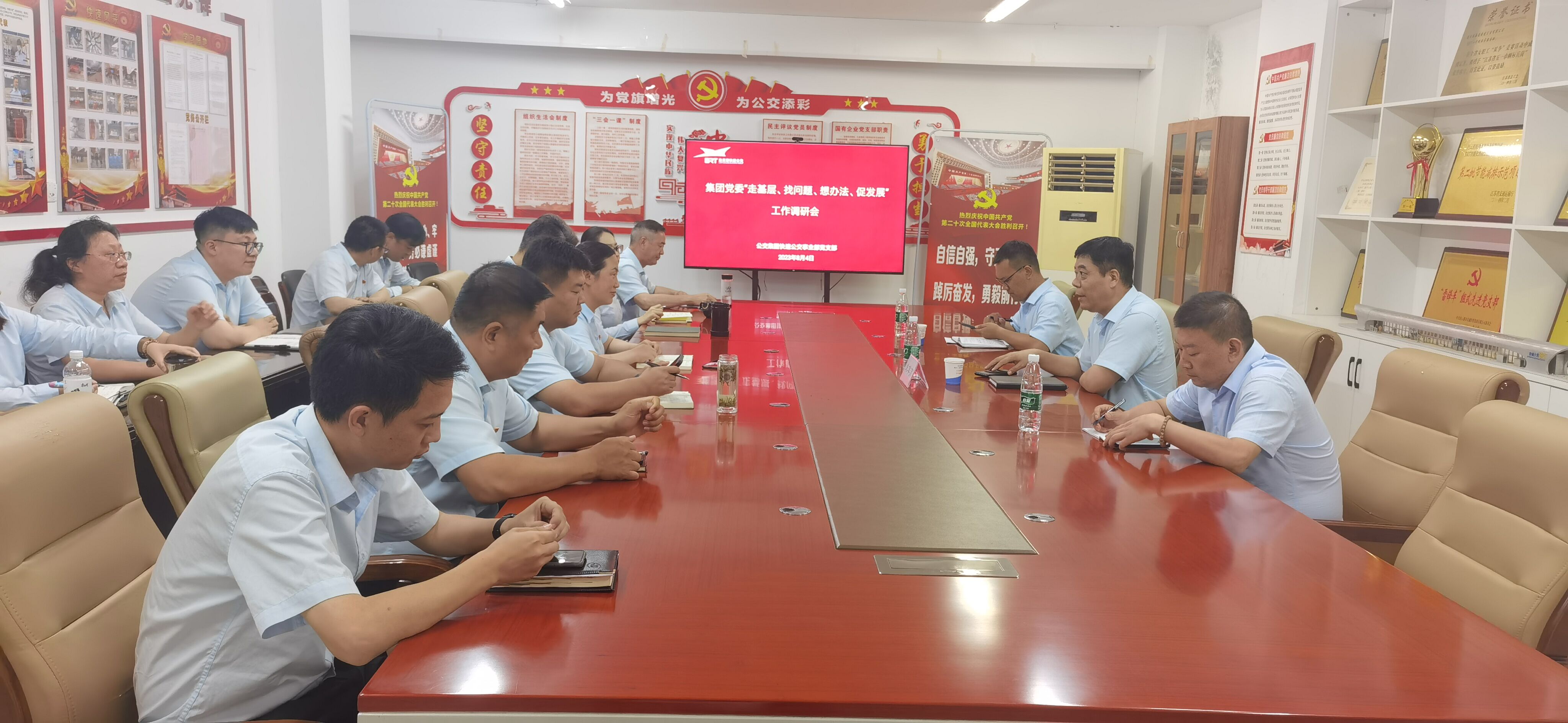 集團黨委開展“走基層、找問題、想辦法、促發(fā)展”工作調(diào)研會——快速公交事業(yè)部