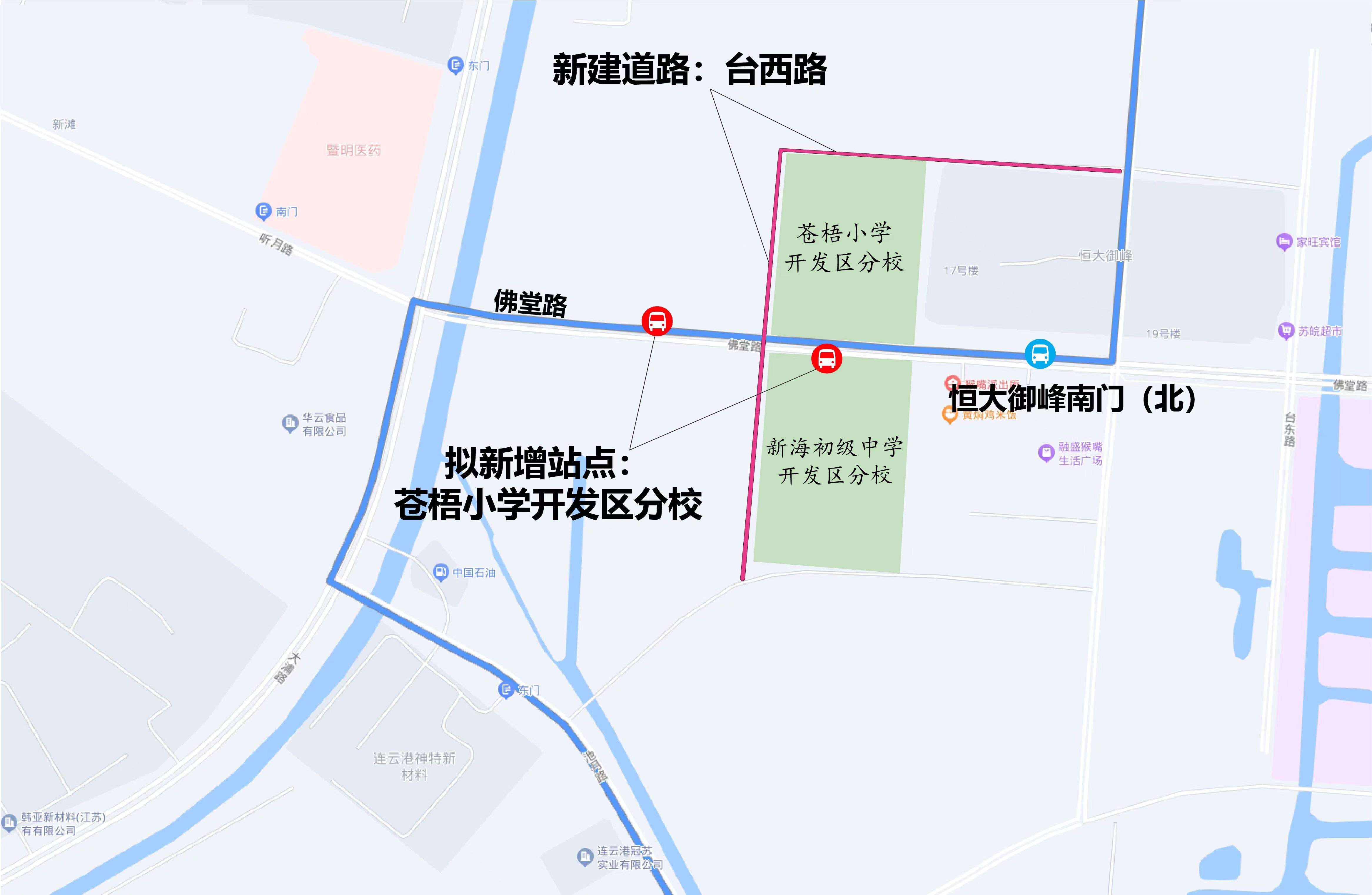 8月31日起，開發(fā)區(qū)兩所學校新增公交站點！