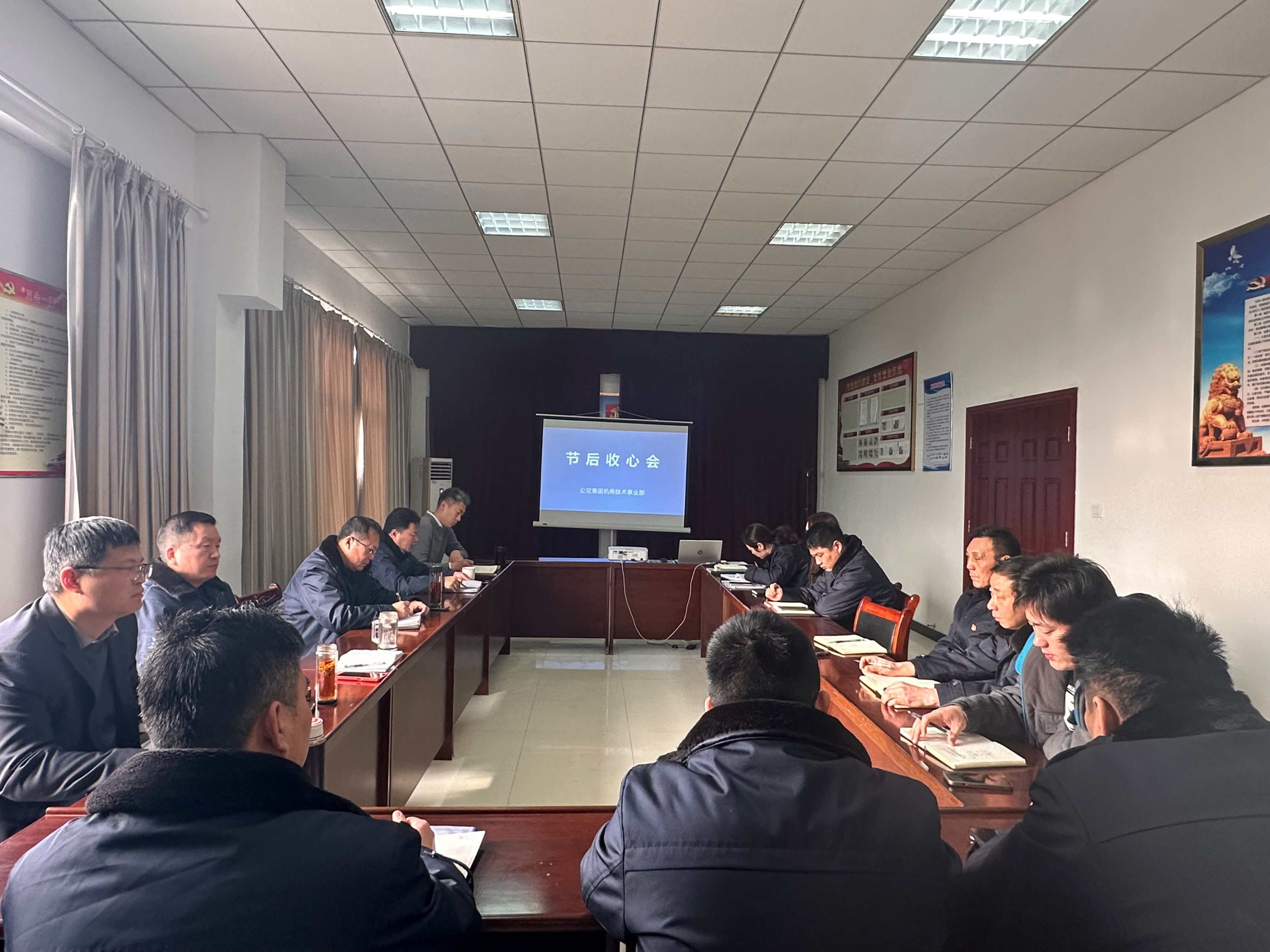 公交集團(tuán)機(jī)務(wù)技術(shù)事業(yè)部召開(kāi)春節(jié)后收心會(huì)
