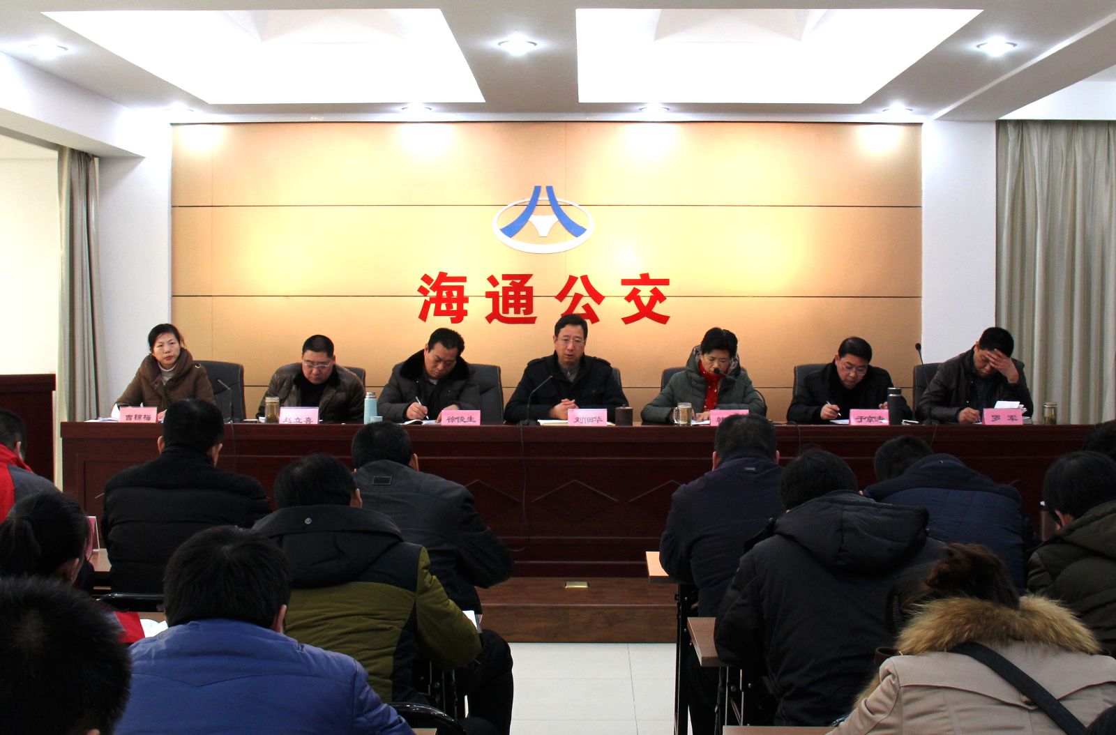 海通公交召開2014目標(biāo)任務(wù)動(dòng)員大會(huì)