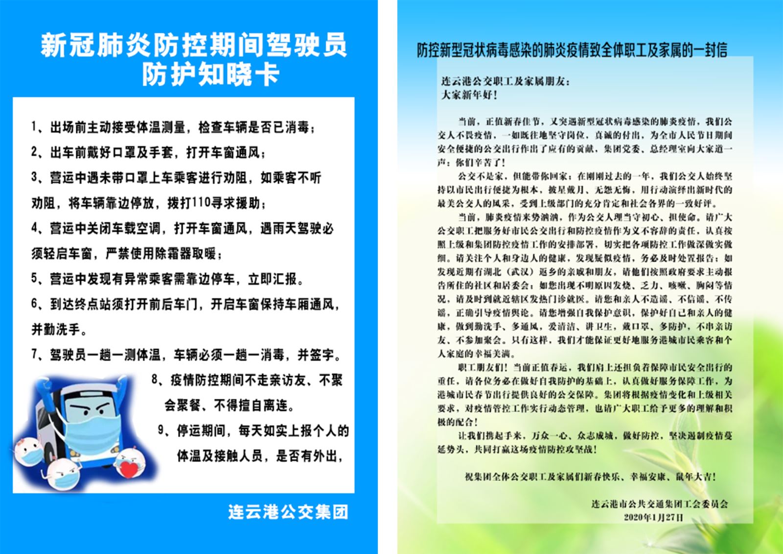 助力企業(yè)復(fù)工，公交集團(tuán)工會在行動