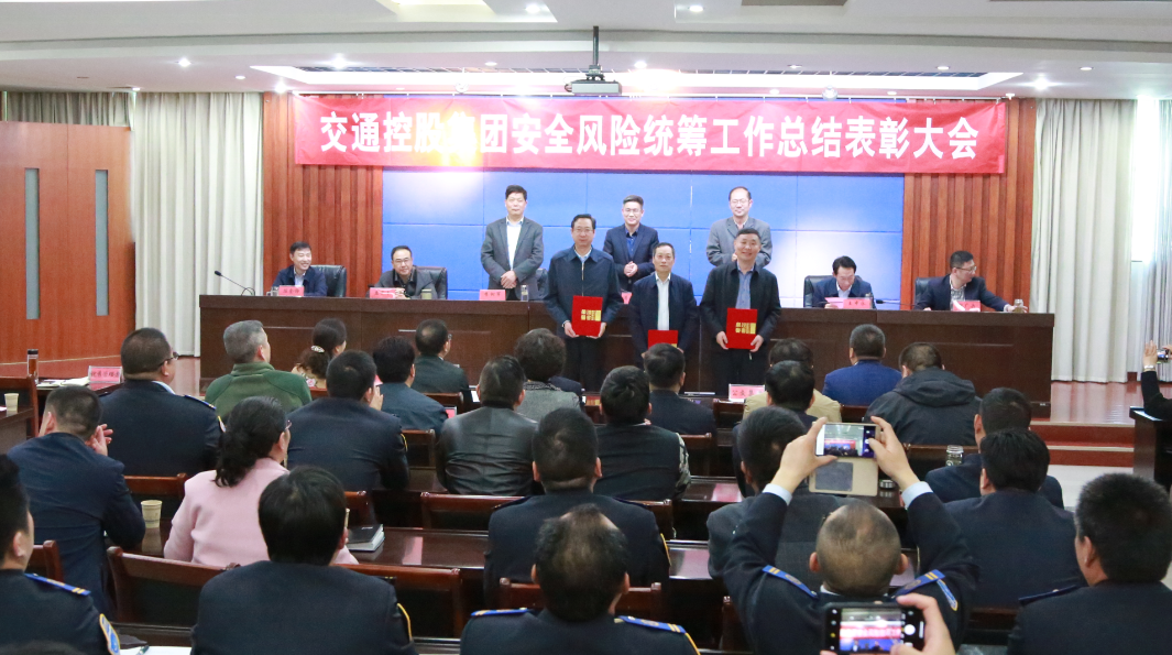 公交集團(tuán)榮獲交控集團(tuán)安全風(fēng)險(xiǎn)統(tǒng)籌工作先進(jìn)單位稱(chēng)號(hào)