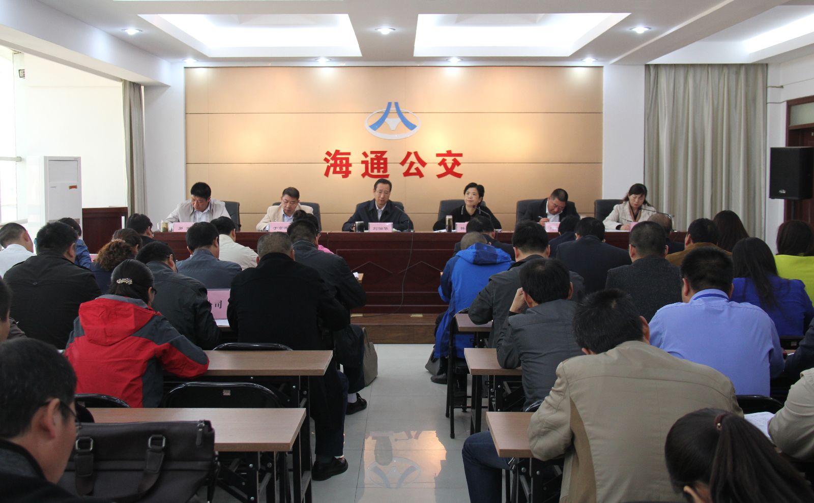 海通公交召開(kāi)生產(chǎn)經(jīng)營(yíng)講評(píng)會(huì)