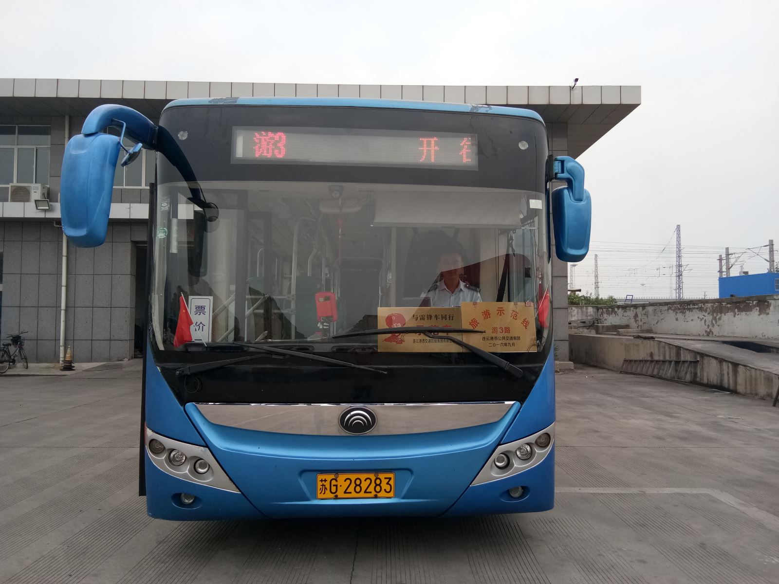 和國旗合個影，公交集團獻(xiàn)禮祖國69周年華誕