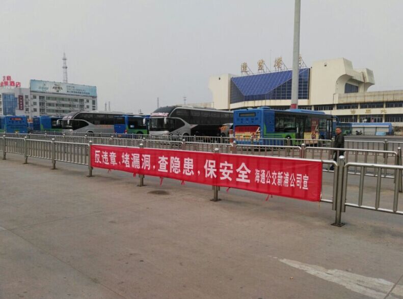海通公交公司扎實開展安全生產(chǎn)“隱患排查月”活動