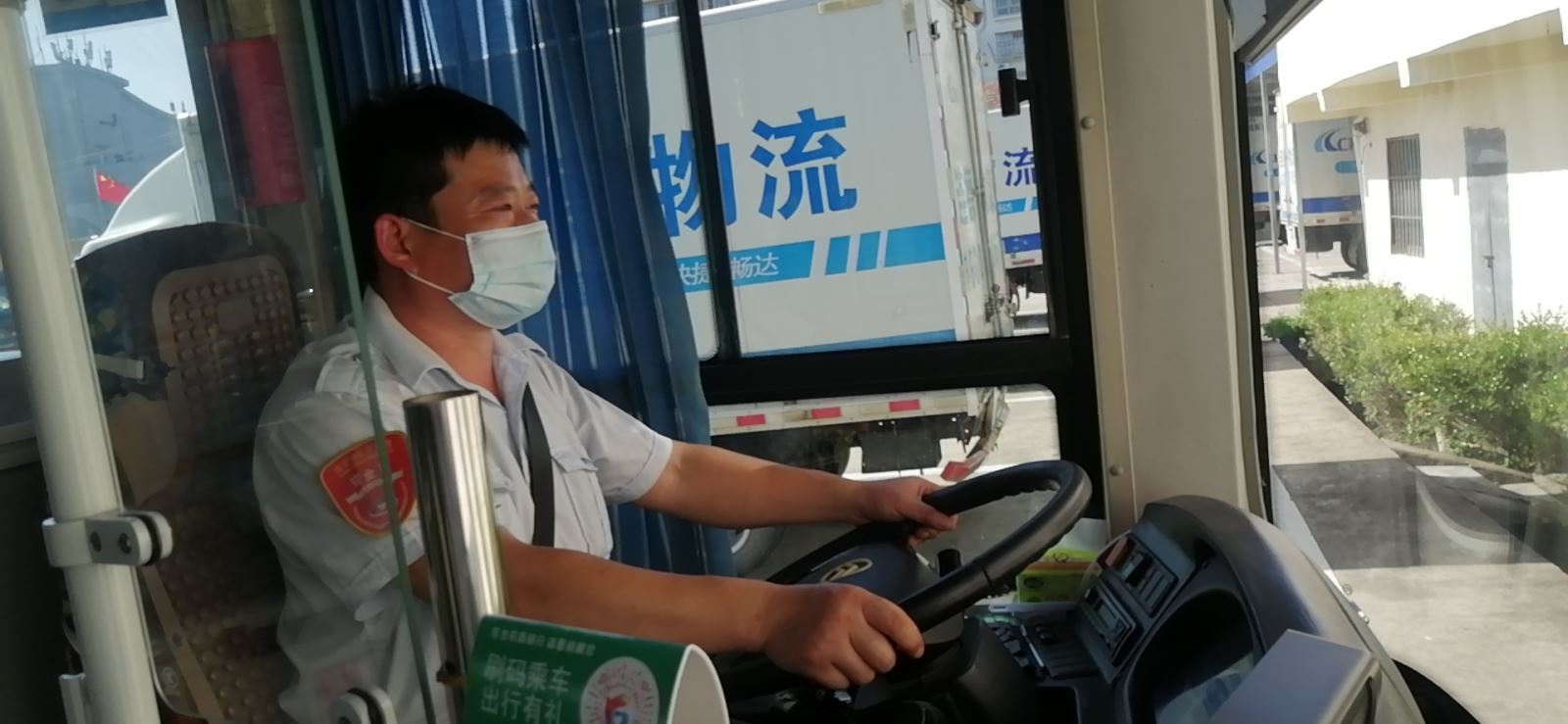 公交集團(tuán)公交事業(yè)一部119路駕駛員馬躍武拾金不昧受表揚(yáng)