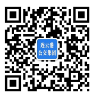 連云港市公交集團“行風監(jiān)督員” 招募公告