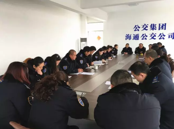 公交集團(tuán)海通公交公司召開工作推進(jìn)會(huì)