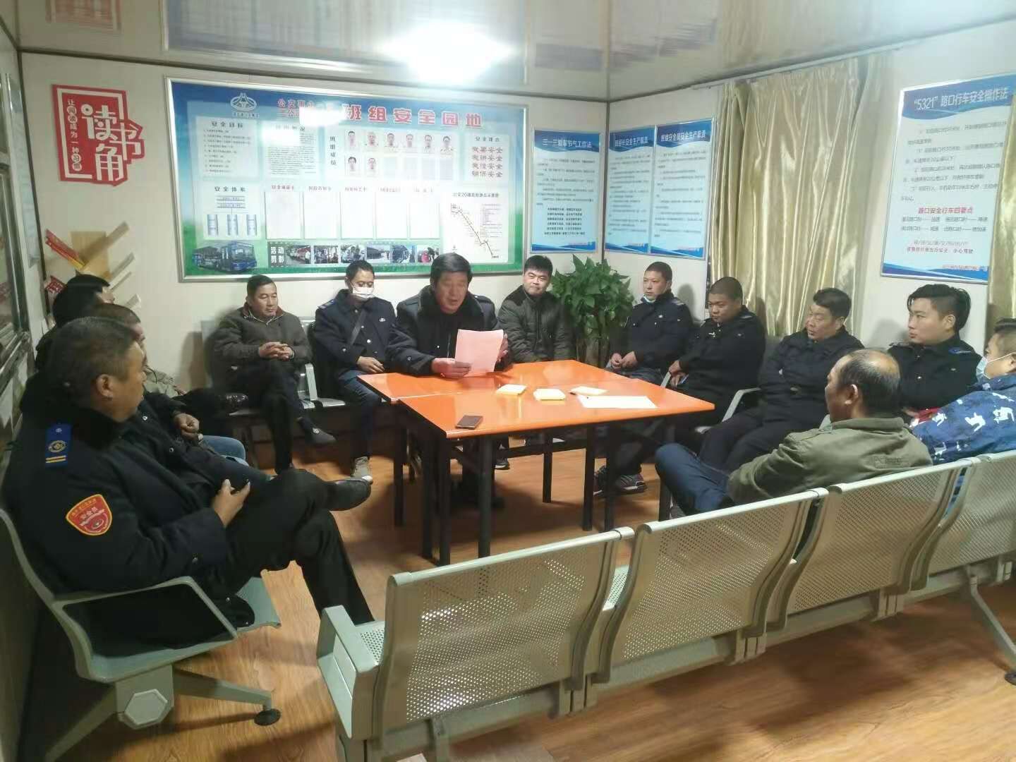公交集團(tuán)公交事業(yè)一部召開7路單線會(huì)議