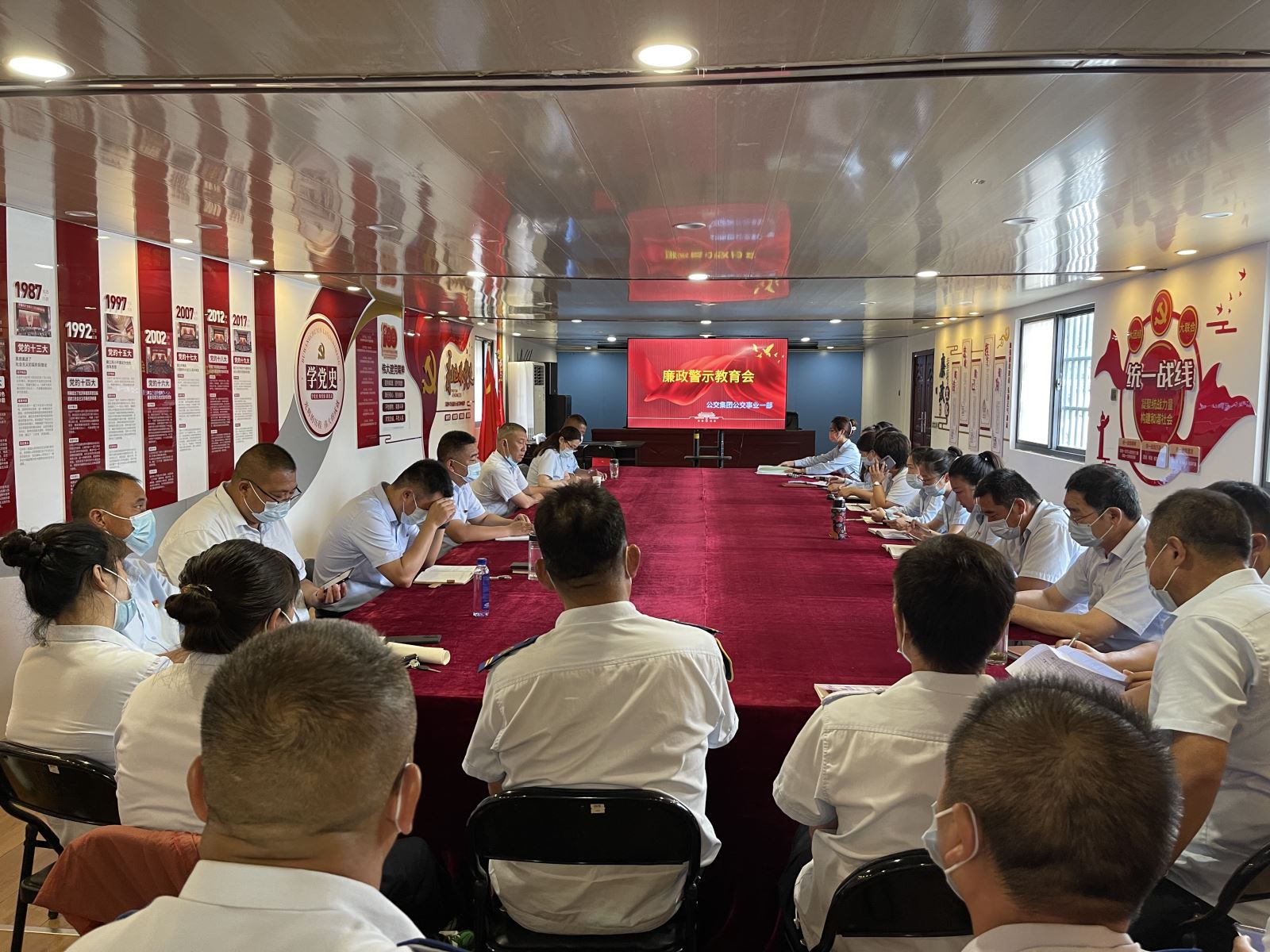 公交集團公交事業(yè)一部組織召開“黨風(fēng)廉政文化月”警示教育會