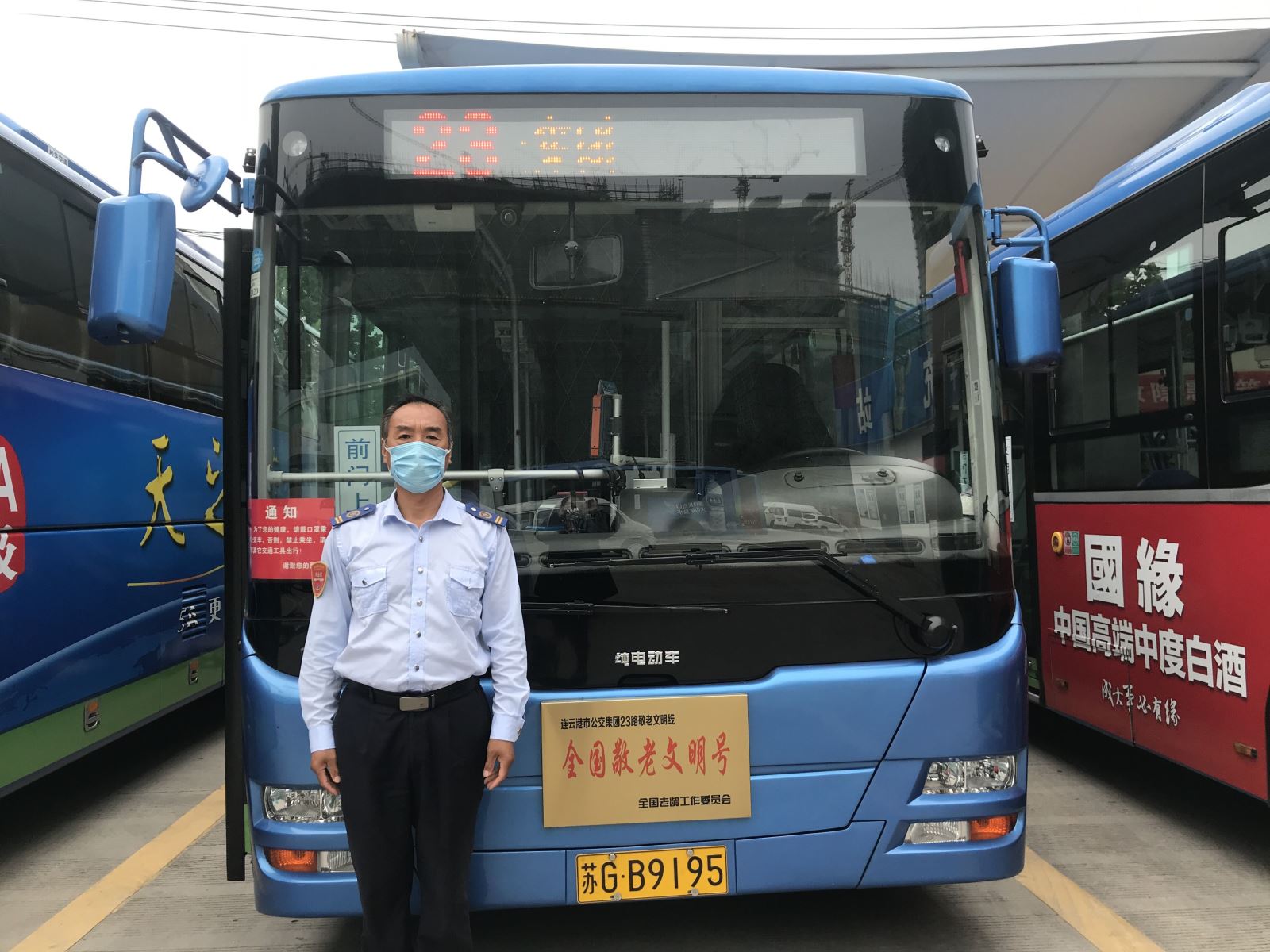 公交集團公交事業(yè)一部23路駕駛員袁堂成拾金不昧受贊揚