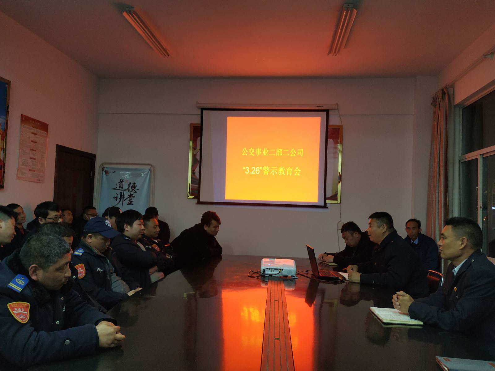 公交事業(yè)二部開展事故安全警示專題教育培訓