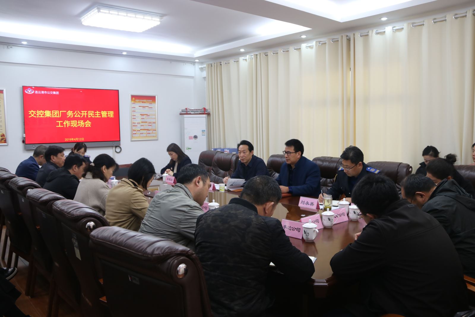 交通控股集團(tuán)廠務(wù)公開民主管理工作現(xiàn)場(chǎng)會(huì)在公交集團(tuán)召開