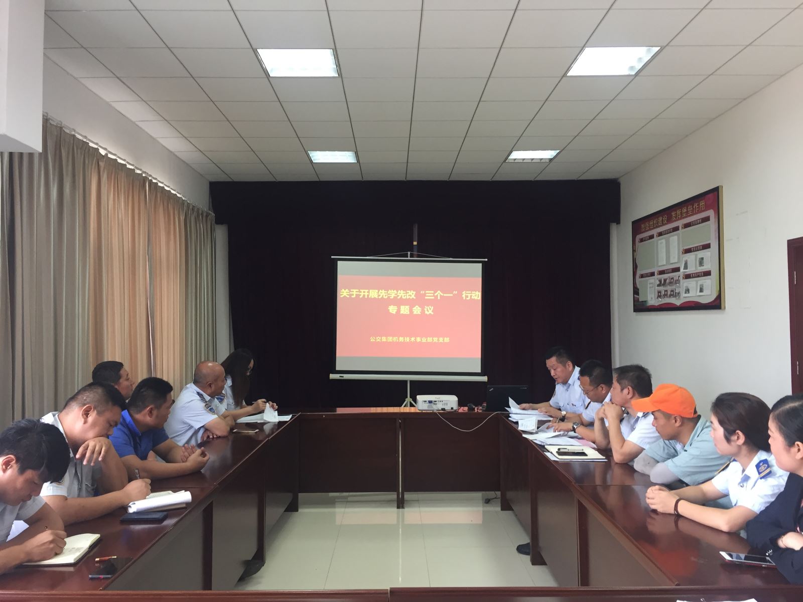 公交集團(tuán)機(jī)務(wù)技術(shù)事業(yè)部黨支部召開(kāi)先學(xué)先改“三個(gè)一”行動(dòng)專題會(huì)