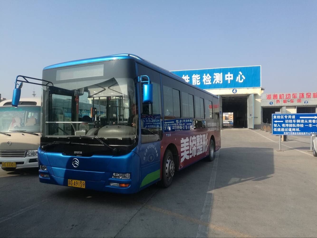 公交集團(tuán)海通公交公司順利完成四季度車輛二級維護(hù)、年審工作