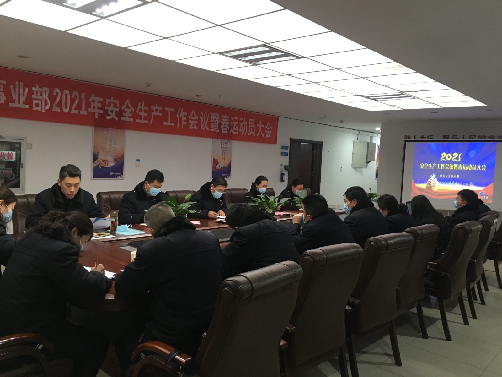 快速公交事業(yè)部召開2021年安全生產(chǎn)工作會議暨春運(yùn)動員大會