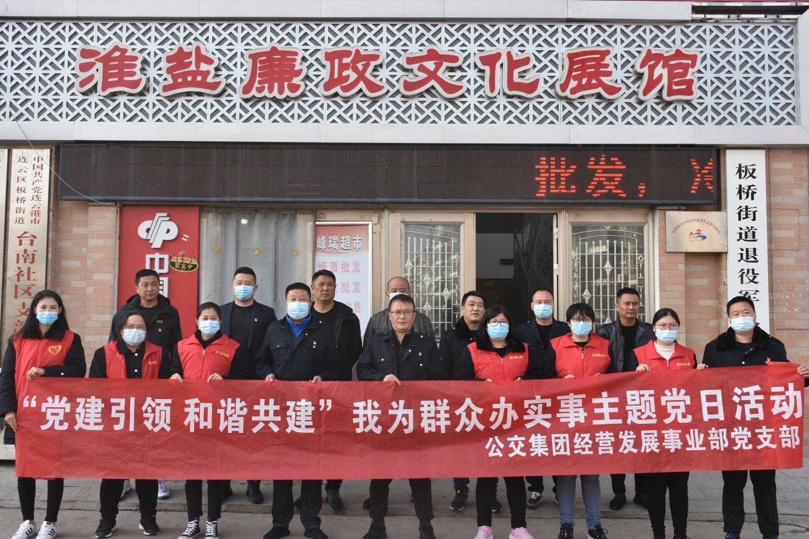 經(jīng)營發(fā)展事業(yè)部開展“我為群眾辦實(shí)事” 主題黨日活動