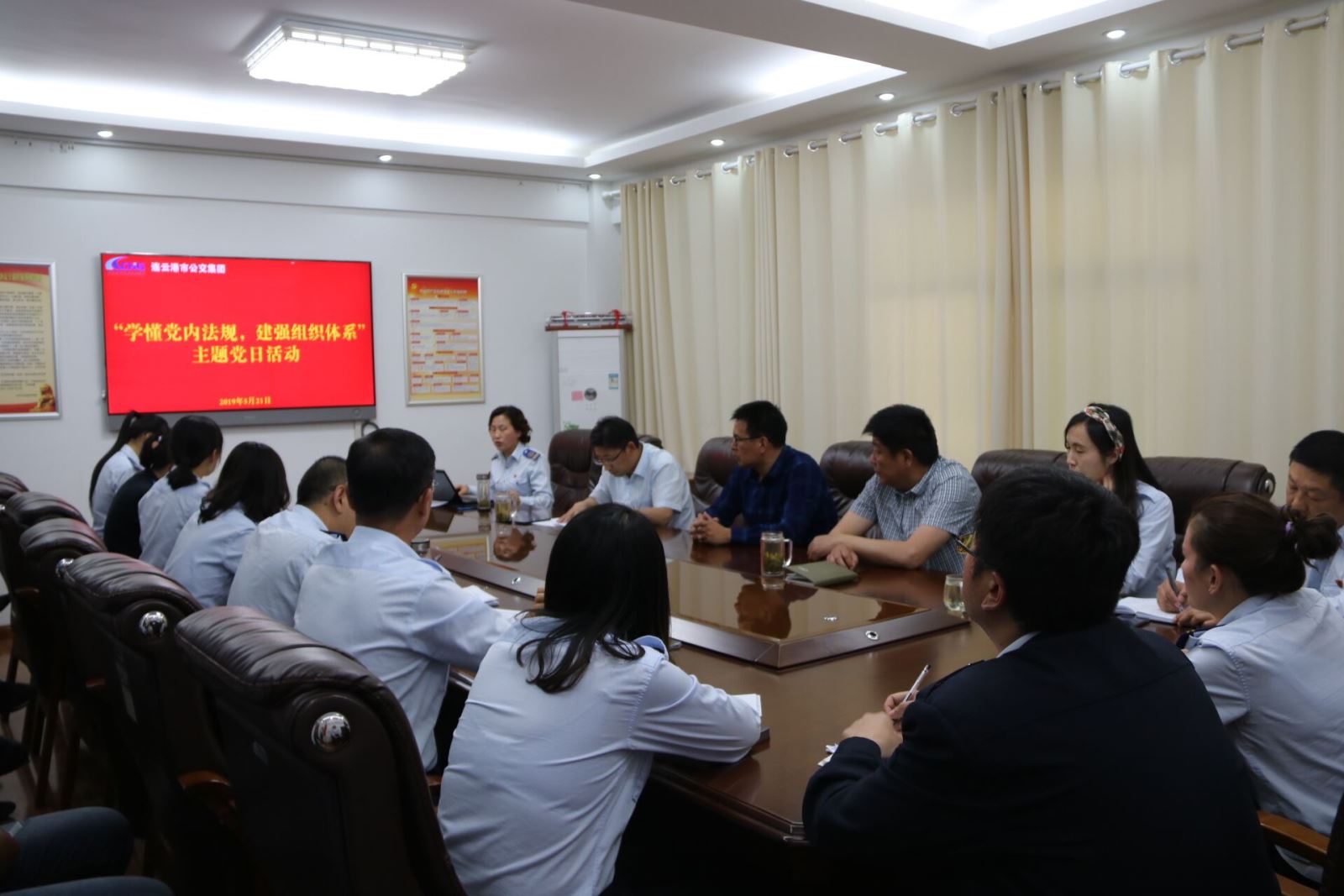 公交集團(tuán)基層黨組織開展“學(xué)懂黨內(nèi)法規(guī)，建強(qiáng)組織體系”主題黨日活動(dòng)