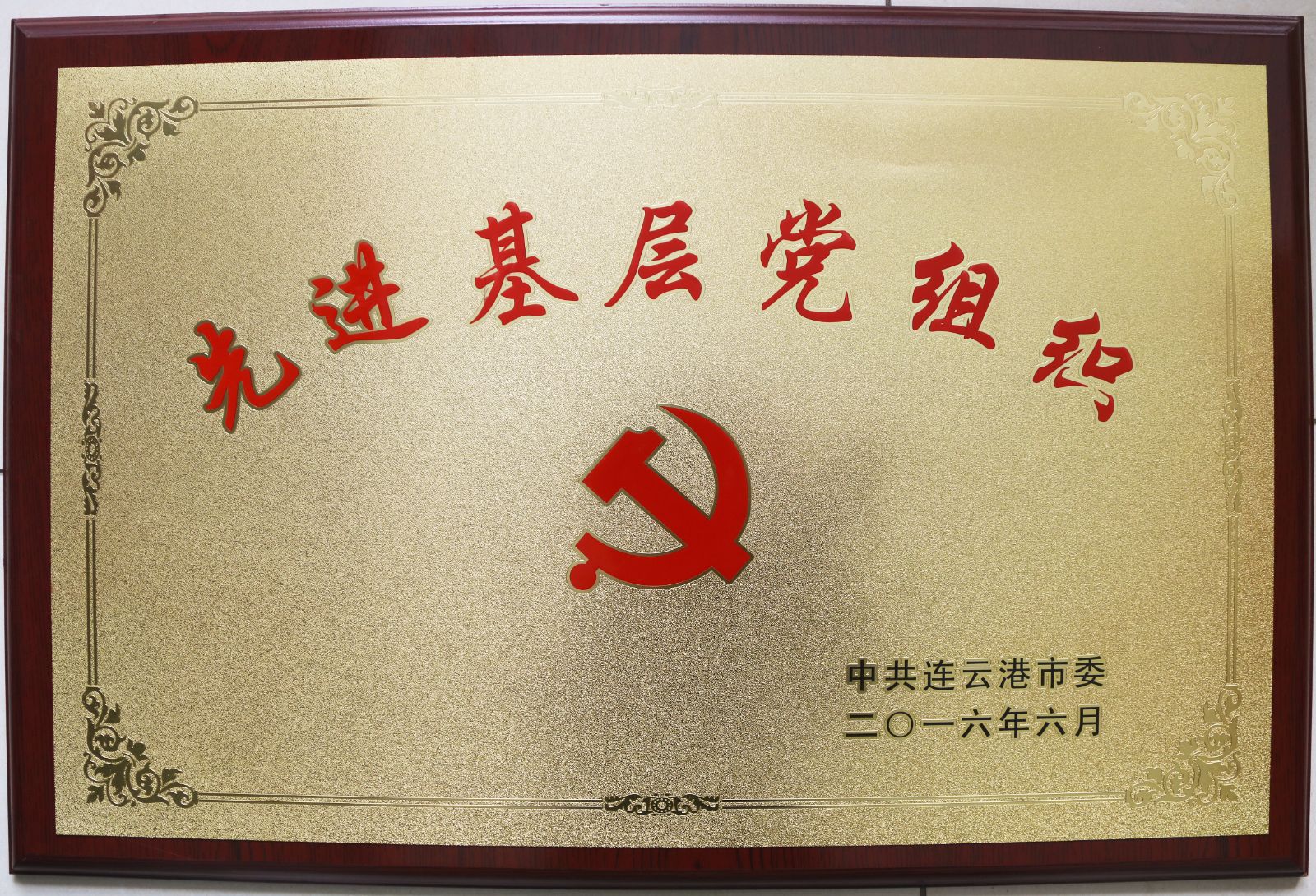 海通公交黨委榮獲市先進(jìn)基層黨組織稱(chēng)號(hào)