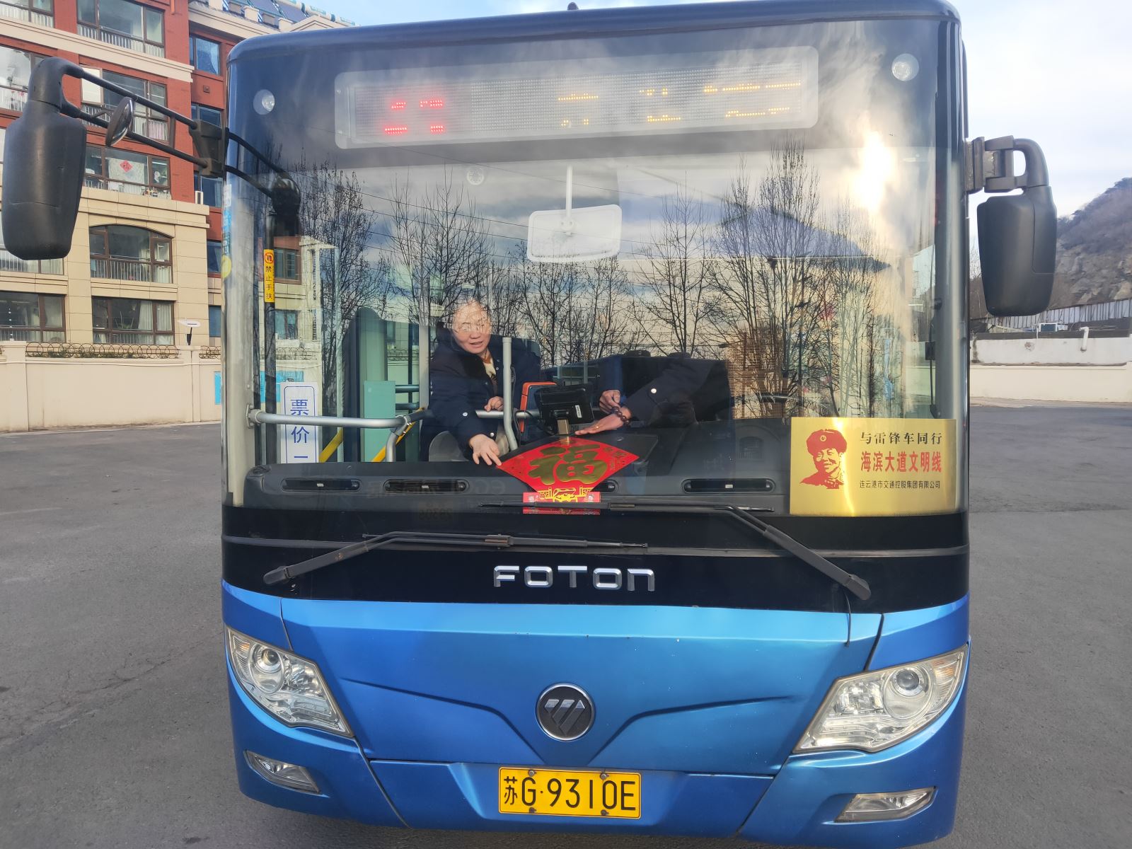 公交集團(tuán)公交事業(yè)二部貼“?！庇履?/></a></em>
        <div>
        <span><a href=