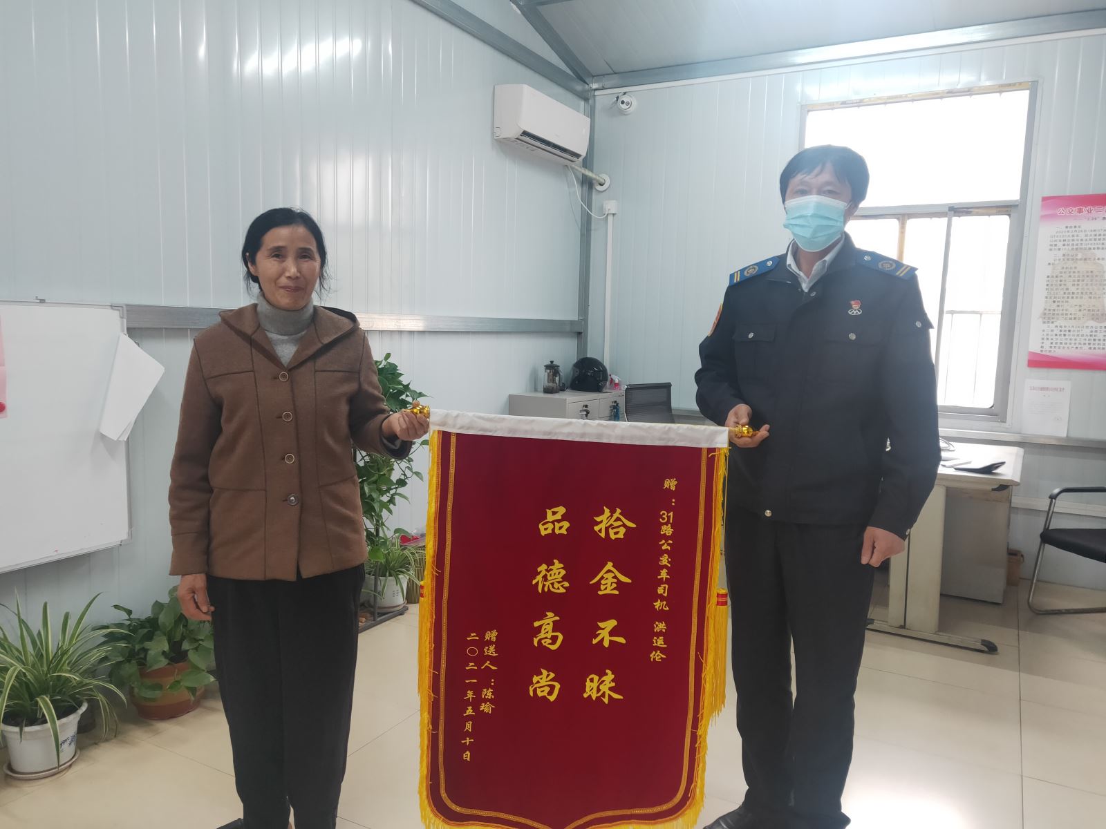 重要物品失而復(fù)得，乘客贈(zèng)錦旗表謝意