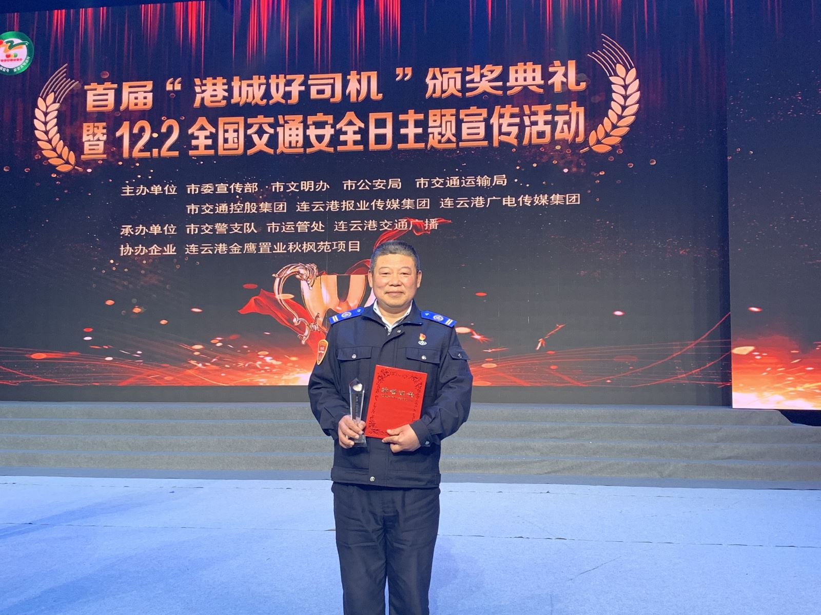 公交集團(tuán)23路駕駛員喬曉峰獲首屆“港城好司機(jī)”榮譽(yù)稱(chēng)號(hào)