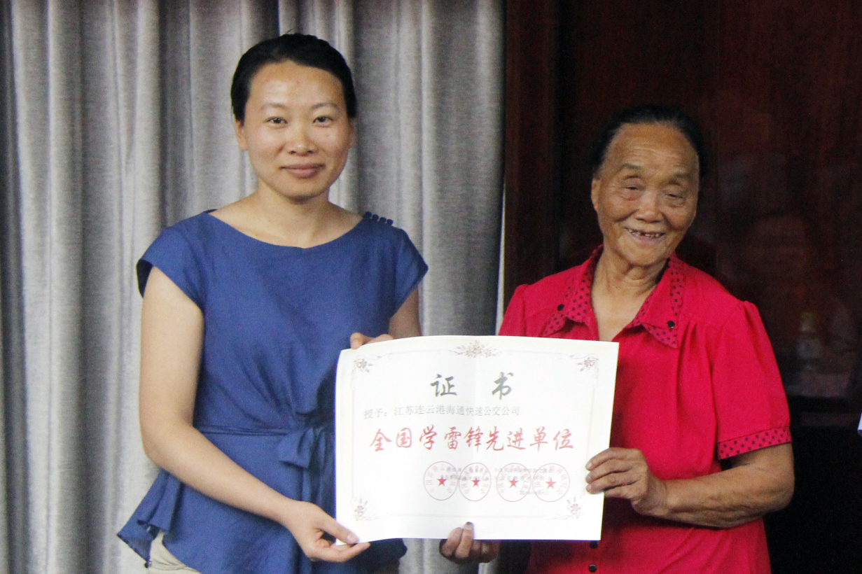 海通快速公交公司榮獲“全國(guó)學(xué)雷鋒先進(jìn)單位”