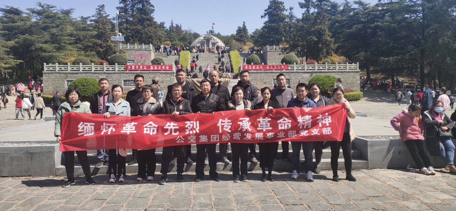 經(jīng)營發(fā)展事業(yè)部開展“緬懷革命先烈，傳承革命精神”主題活動