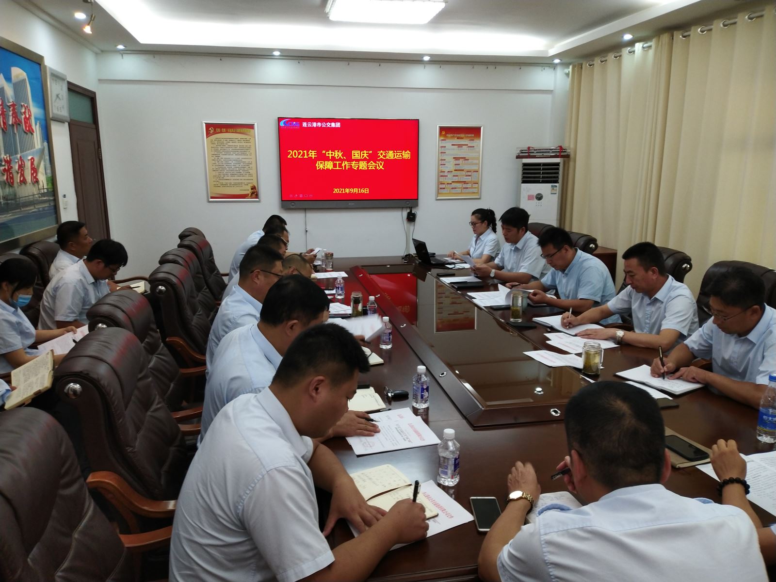 公交集團召開2021年“中秋、國慶”交通運輸保障工作會議