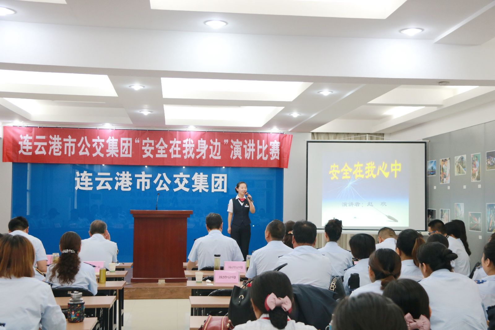 公交集團(tuán)舉行“安全在我身邊”演講比賽