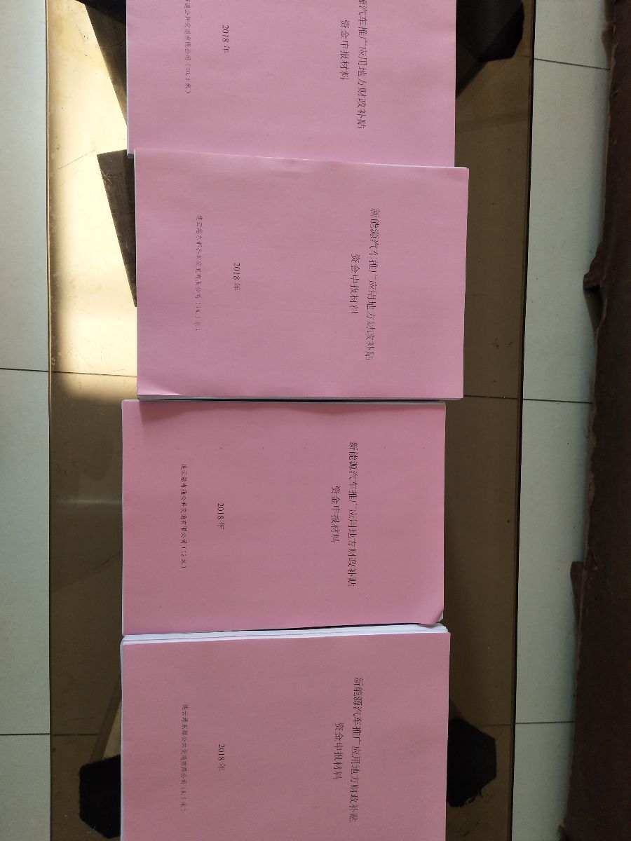 連云港公交集團積極開展2017年度新能源汽車推廣應用補助資金申報工作