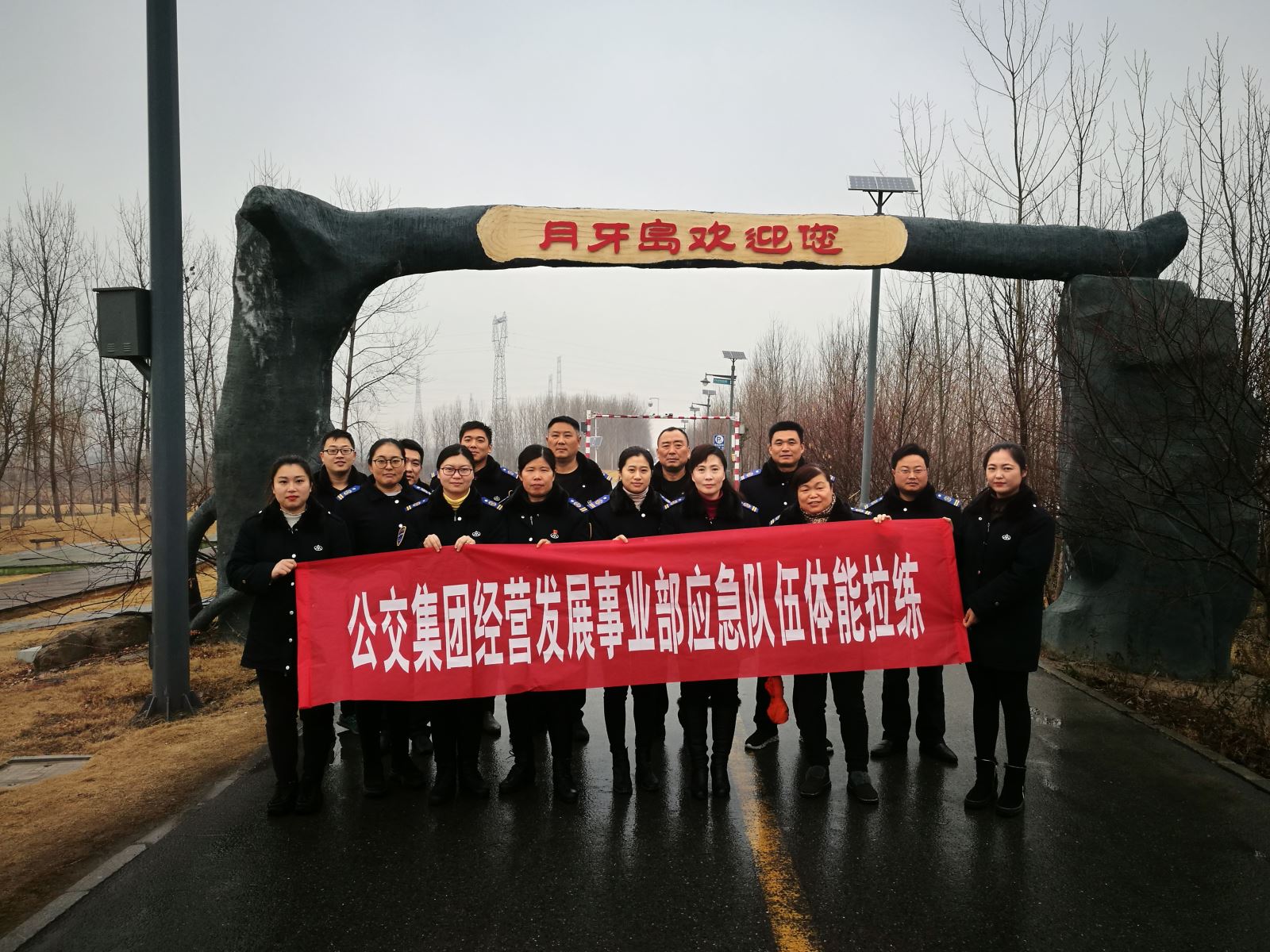 公交集團(tuán)經(jīng)營(yíng)發(fā)展事業(yè)部開展應(yīng)急隊(duì)伍體能拉練活動(dòng)