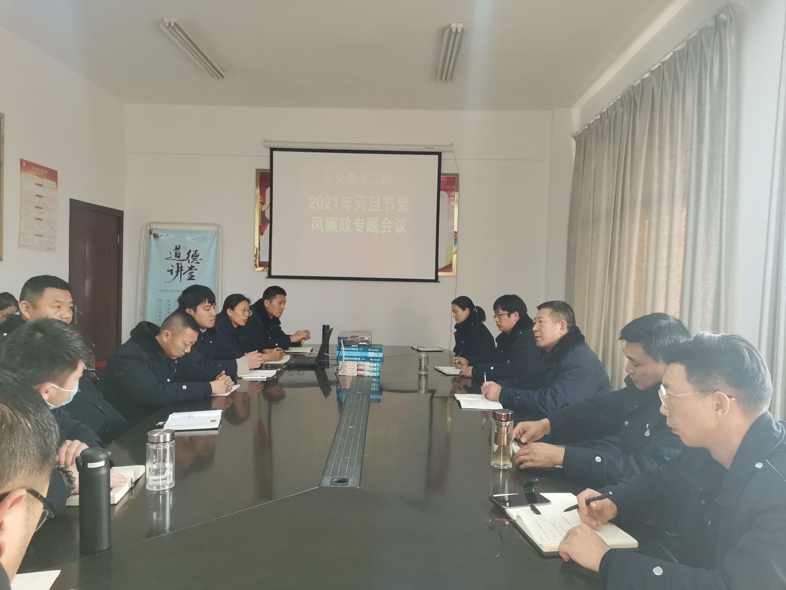 公交集團公交事業(yè)二部召開元旦節(jié)前黨風(fēng) 廉政教育專題會議