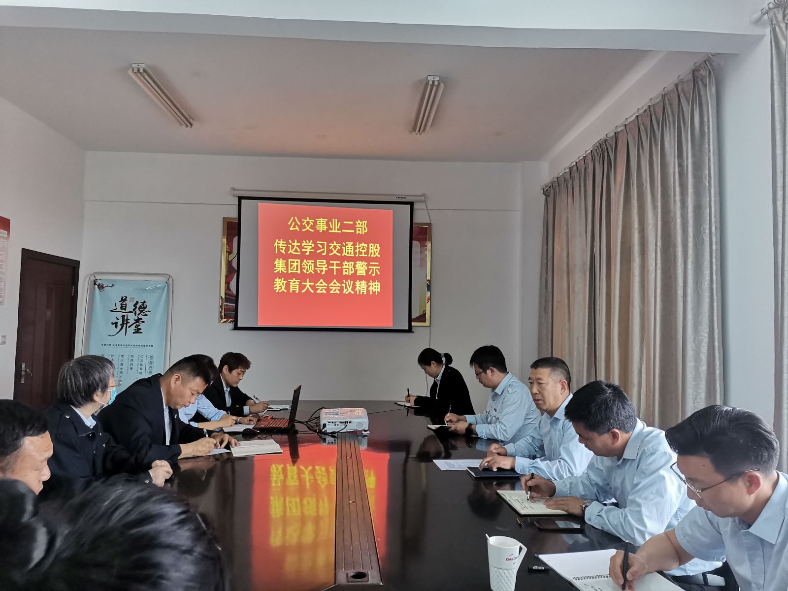 公交集團公交事業(yè)二部組織傳達學習交通控股集團警示教育大會精神