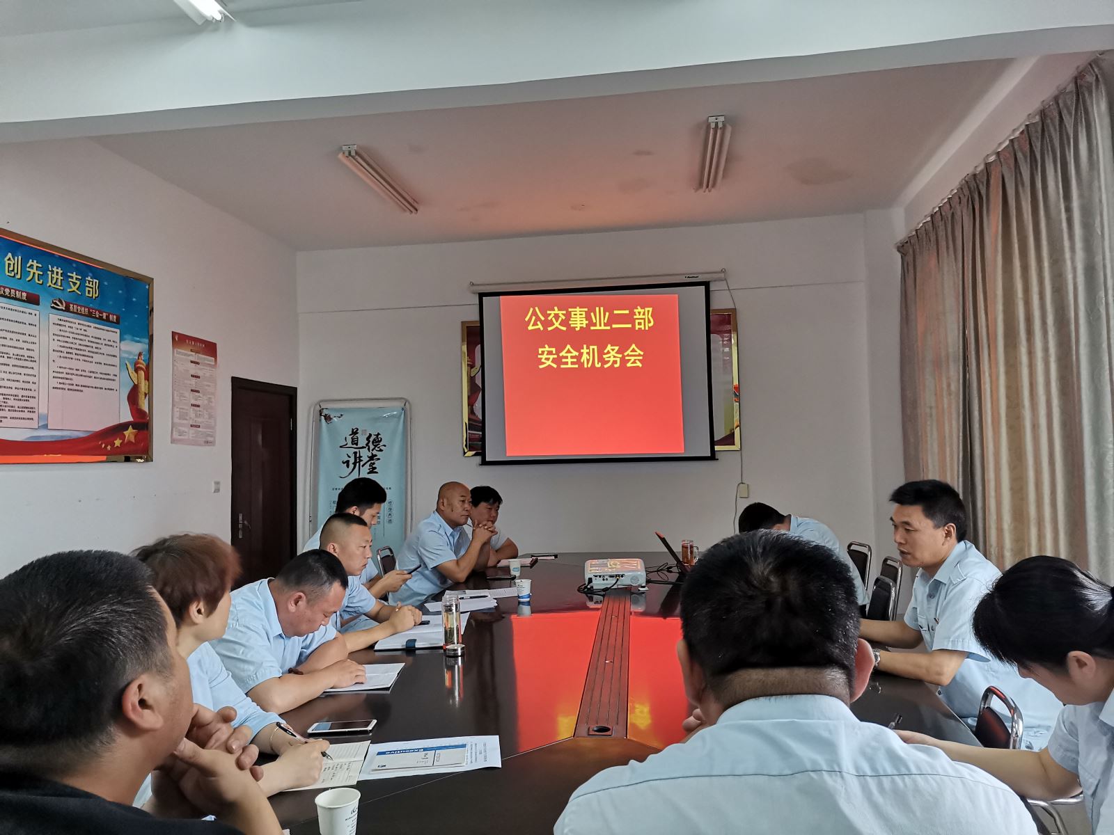 公交集團(tuán)公交事業(yè)二部召開安全機務(wù)專題會議