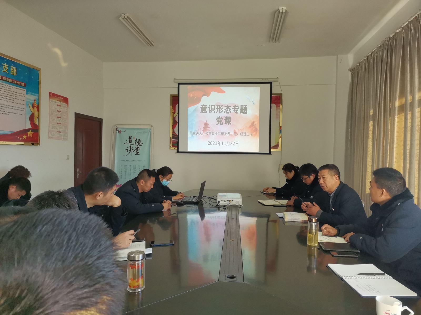 公交集團(tuán)公交事業(yè)二部開展意識形態(tài)工作專題黨課