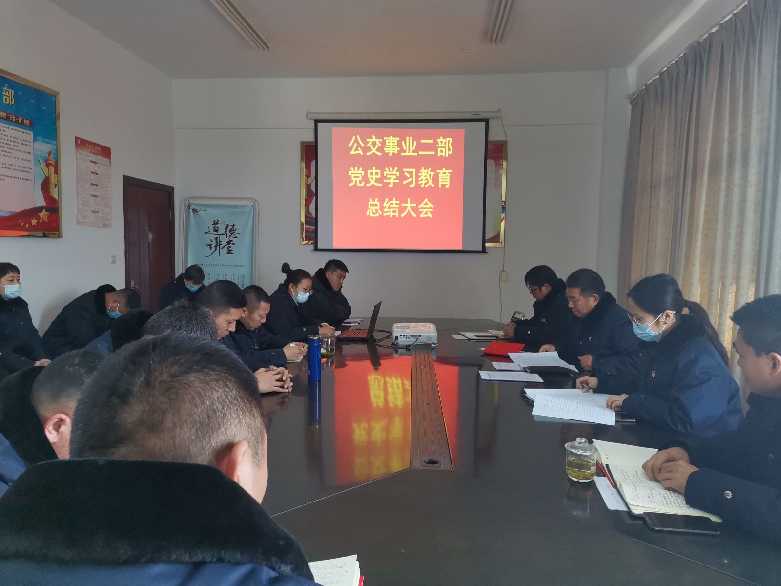 公交集團(tuán)公交事業(yè)二部召開黨史學(xué)習(xí)教育總結(jié)會(huì)議