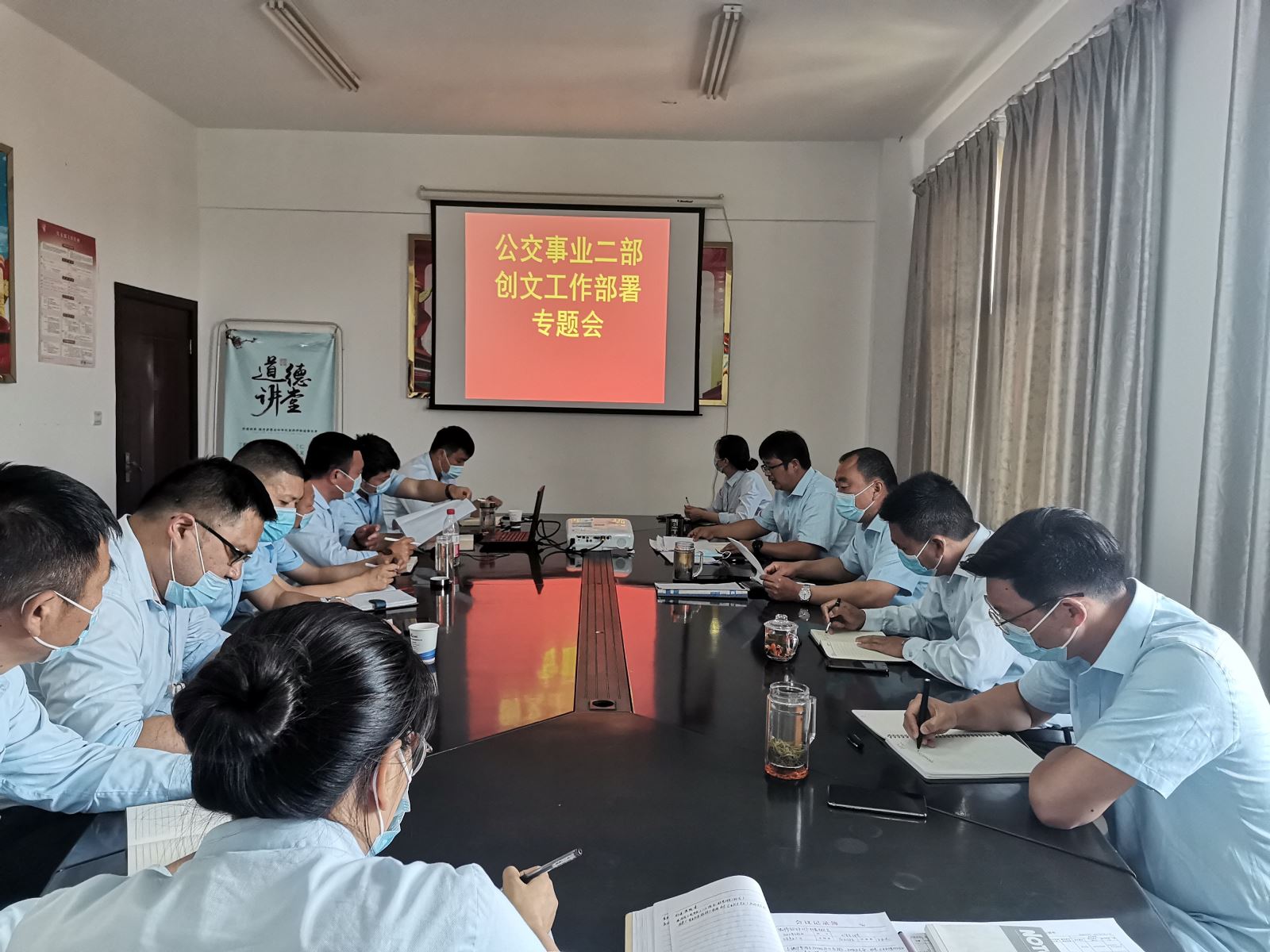 公交集團(tuán)公交事業(yè)二部召開(kāi)深化文明城市創(chuàng)建工作部署會(huì)