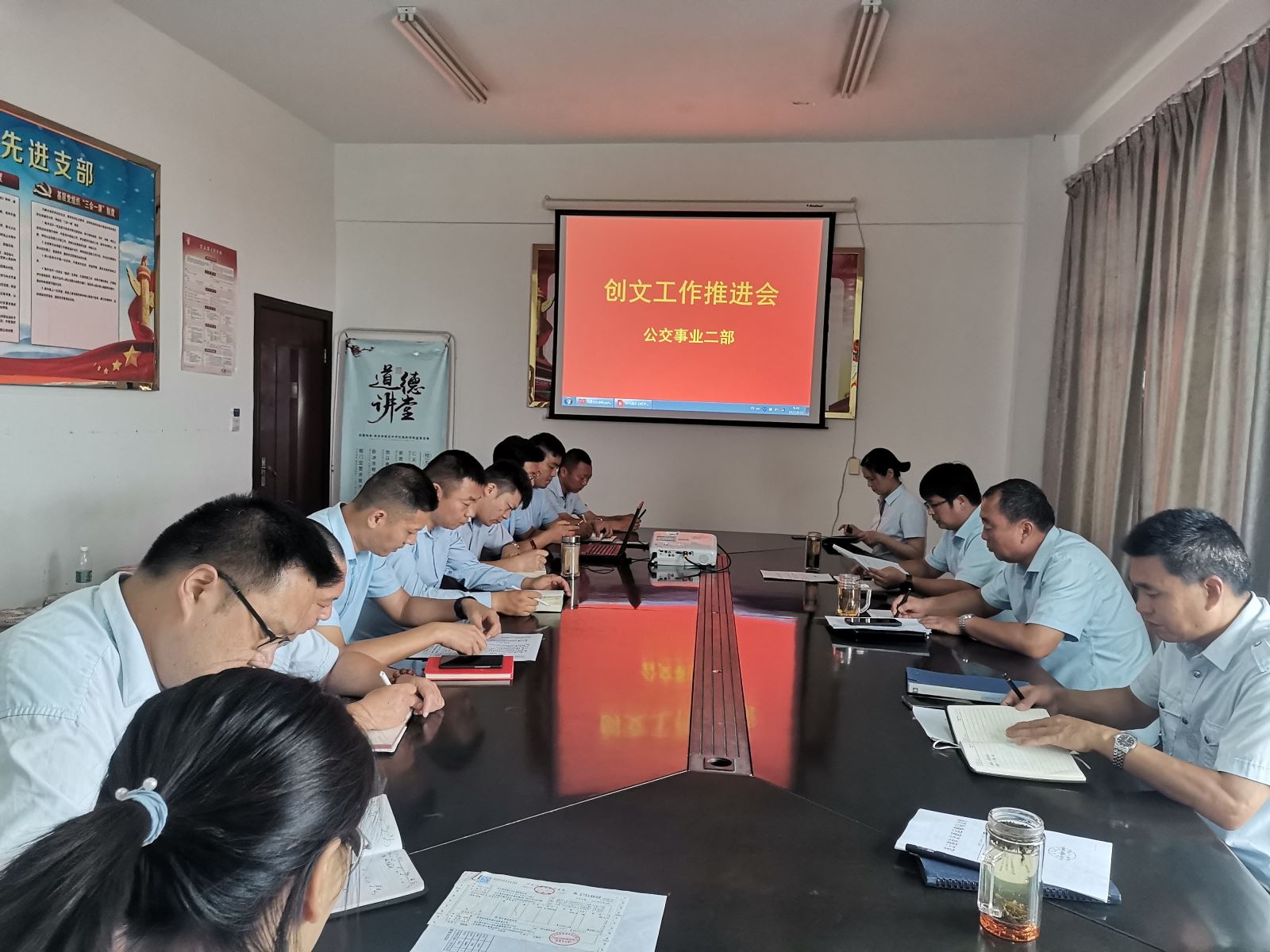 公交事業(yè)二部召開(kāi)創(chuàng)文工作專題會(huì)