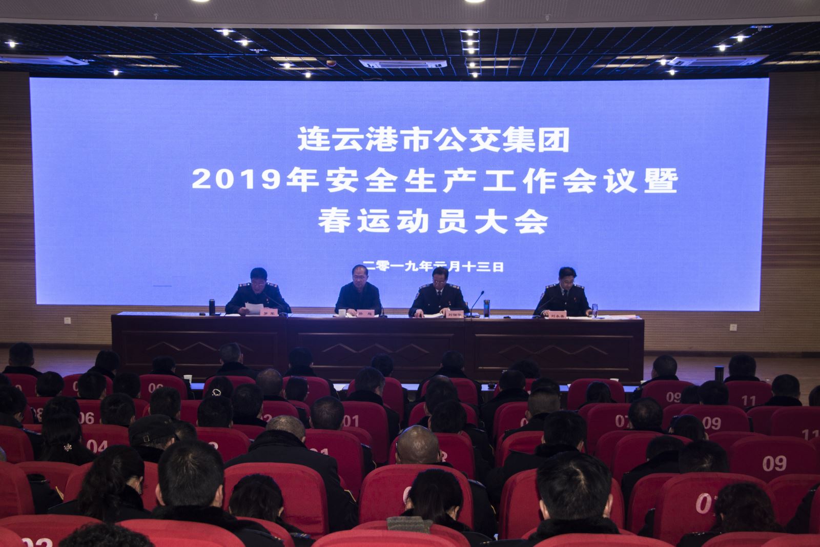 公交集團(tuán)召開2019年安全生產(chǎn)工作會議