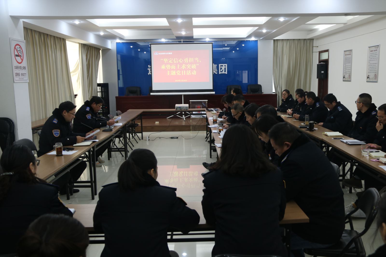 公交集團各總支、支部開展“堅定信心勇?lián)?，乘勢而上求突破”主題黨日活動